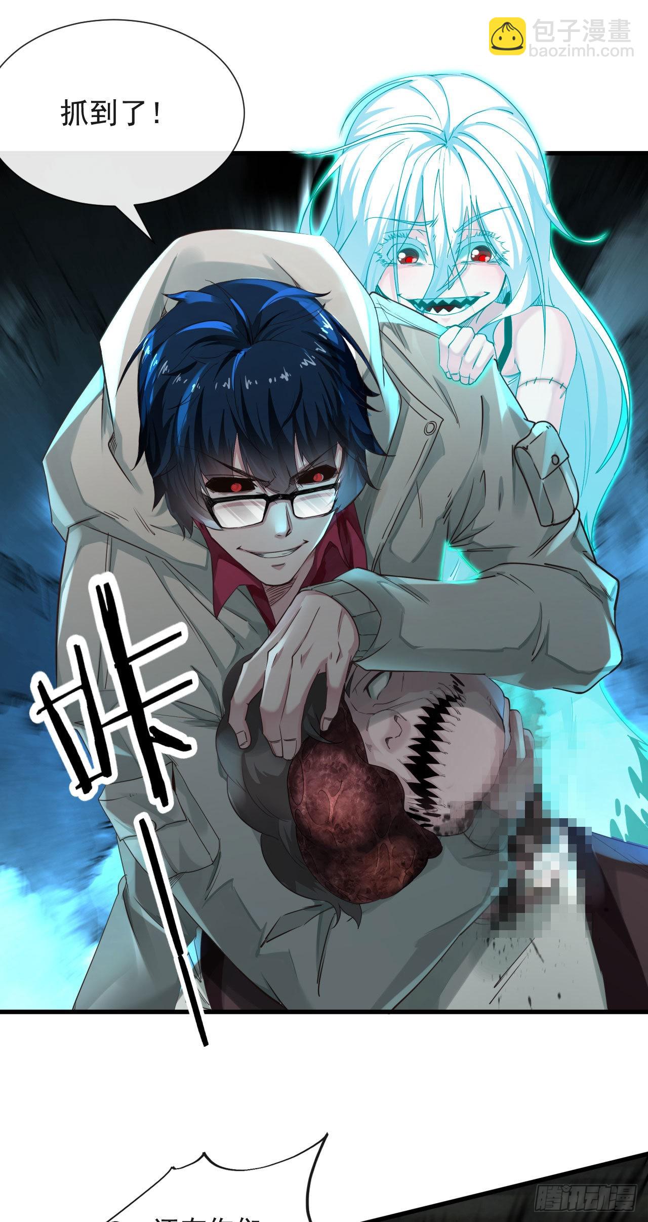 05 有人盯上你了！(1/2)-第7话