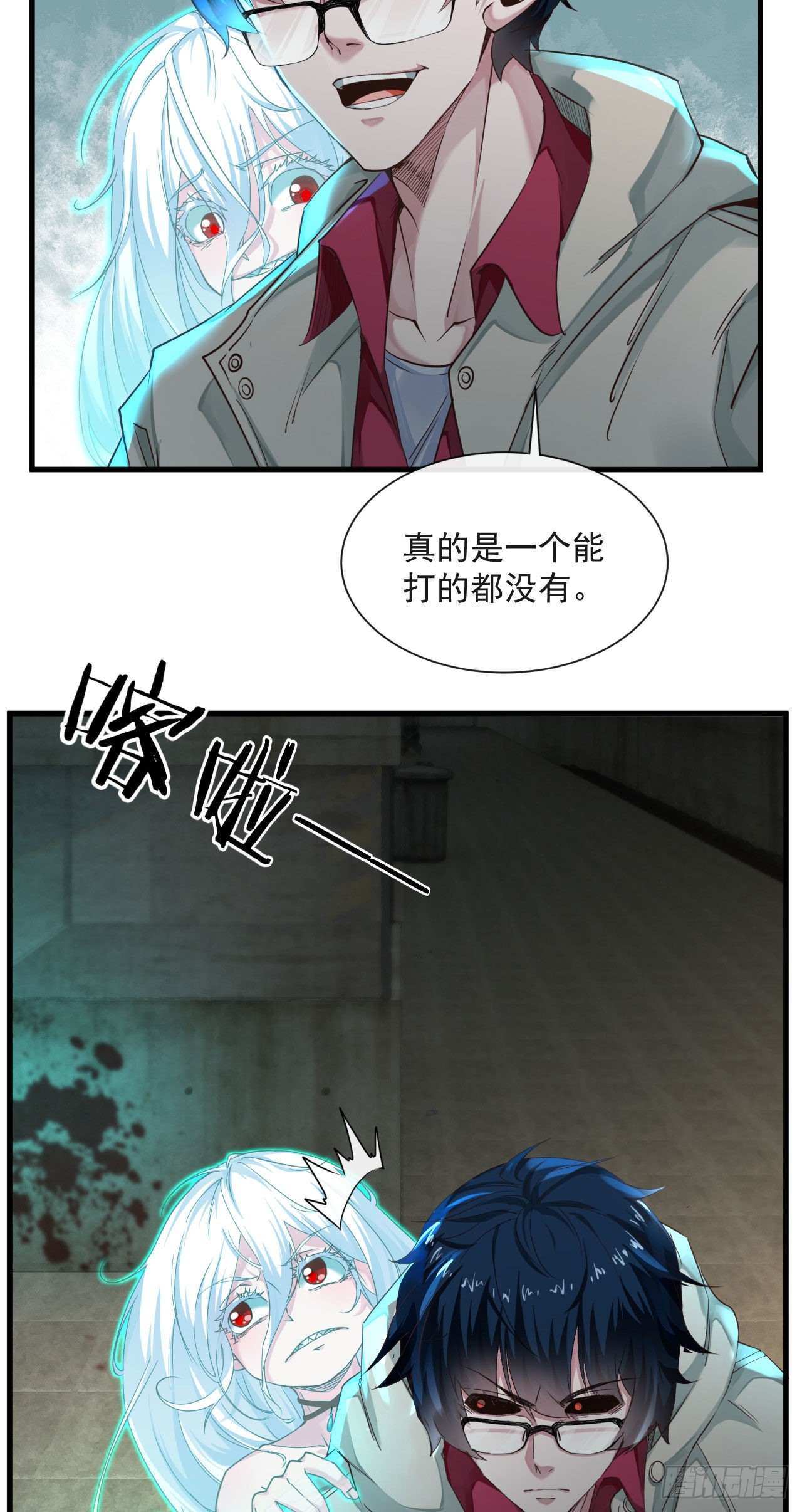 05 有人盯上你了！(1/2)-第7话