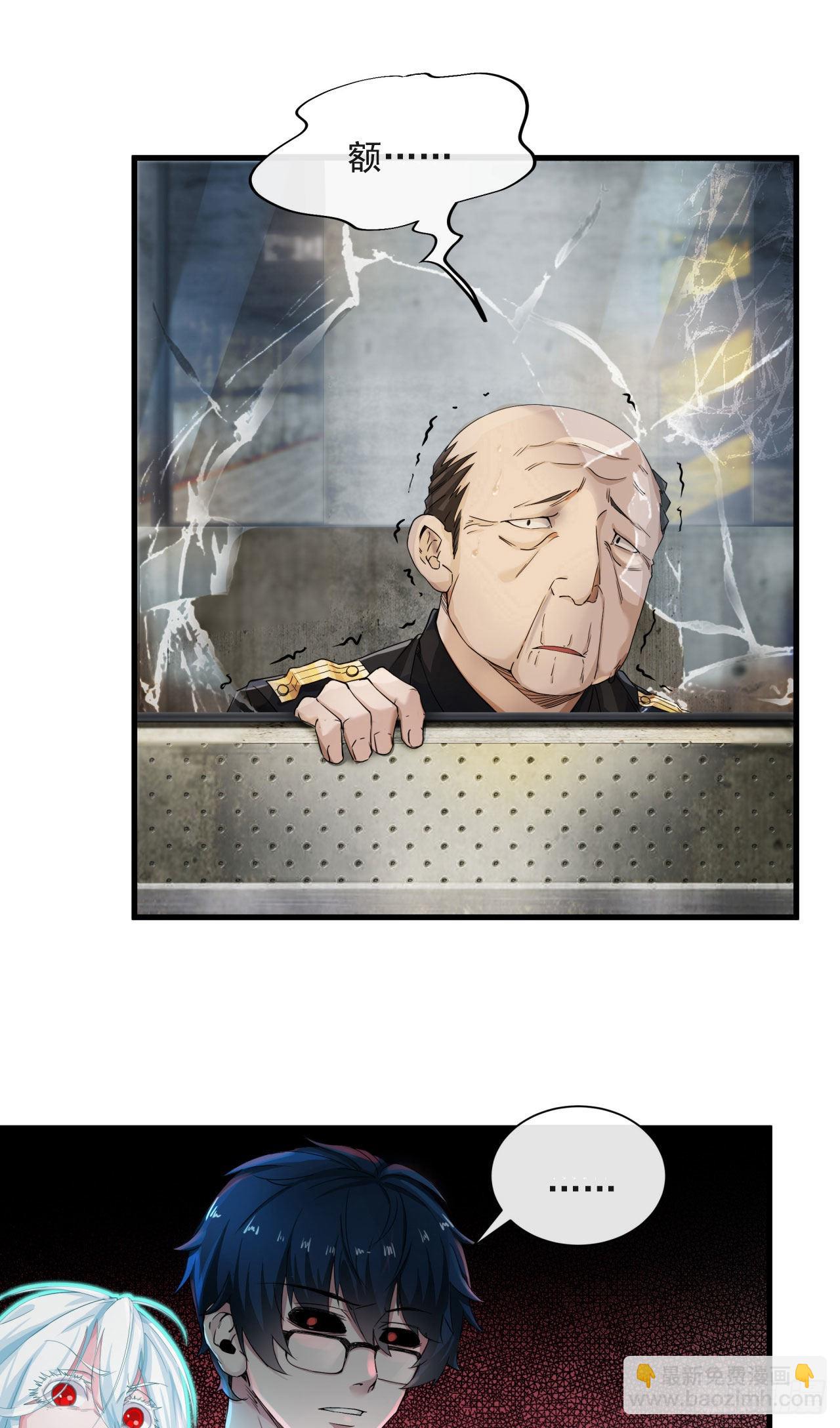 05 有人盯上你了！(1/2)-第7话