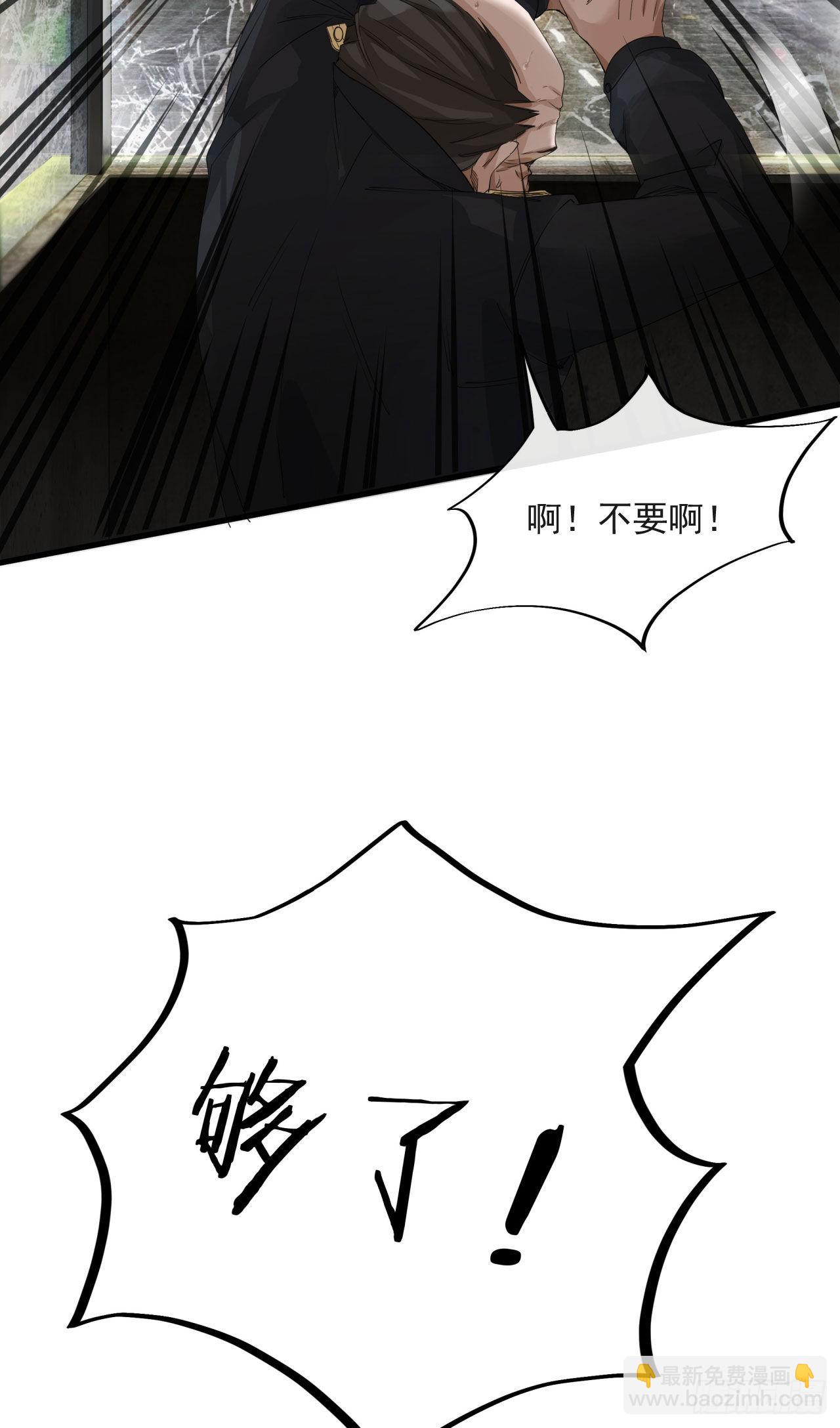 05 有人盯上你了！(1/2)-第7话