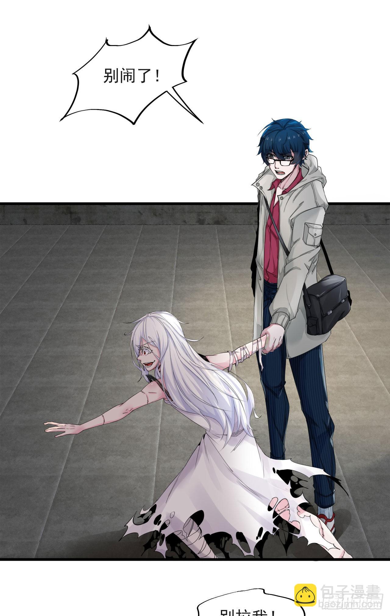 05 有人盯上你了！(1/2)-第7话