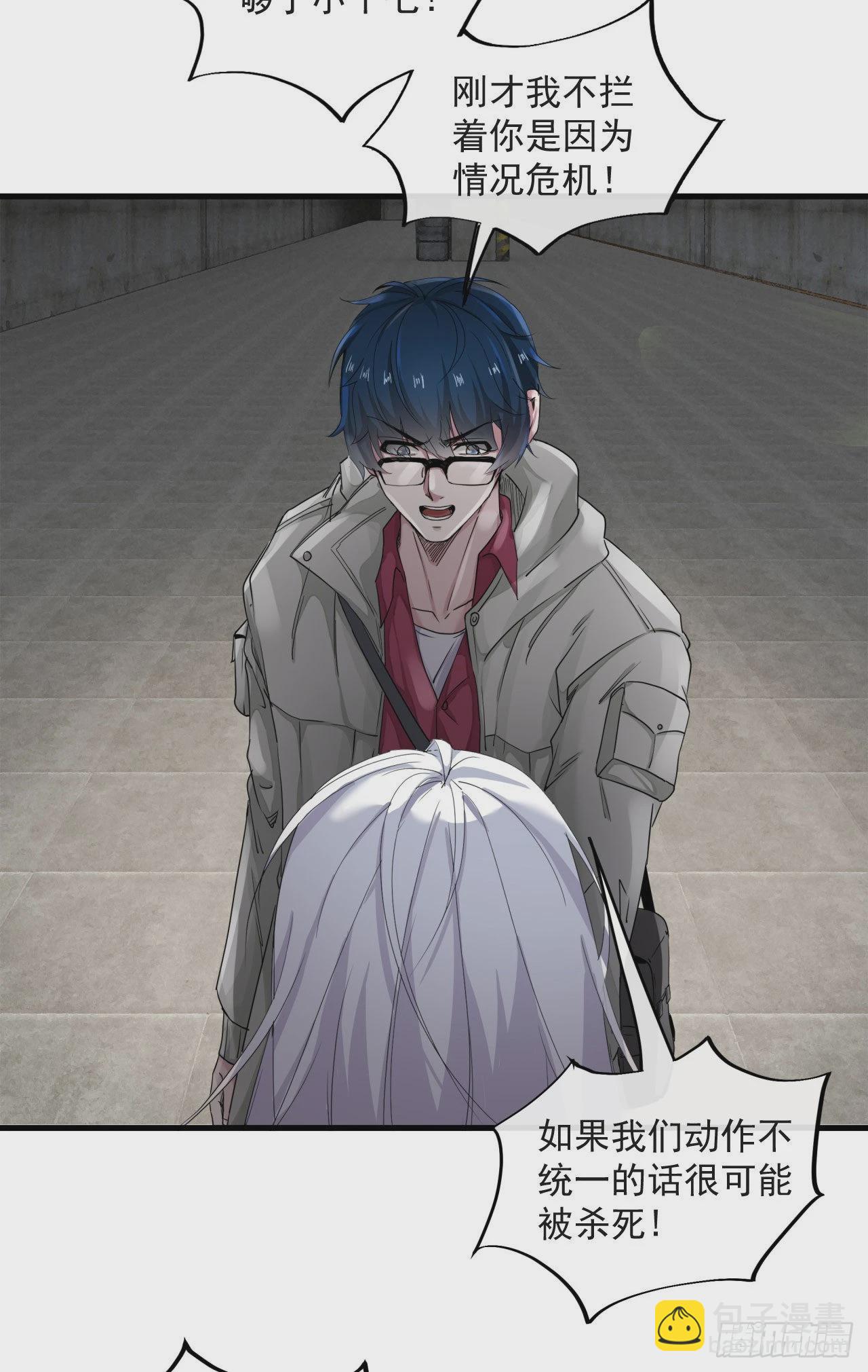 05 有人盯上你了！(1/2)-第7话