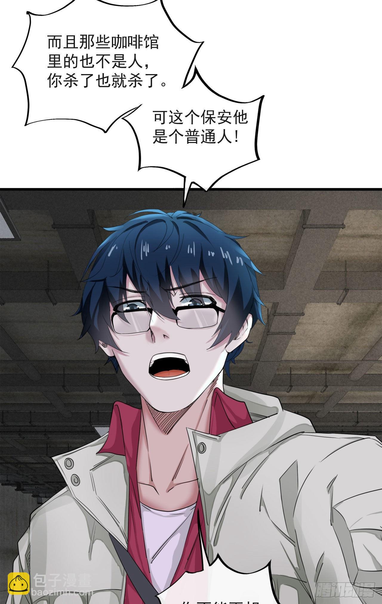 05 有人盯上你了！(1/2)-第7话