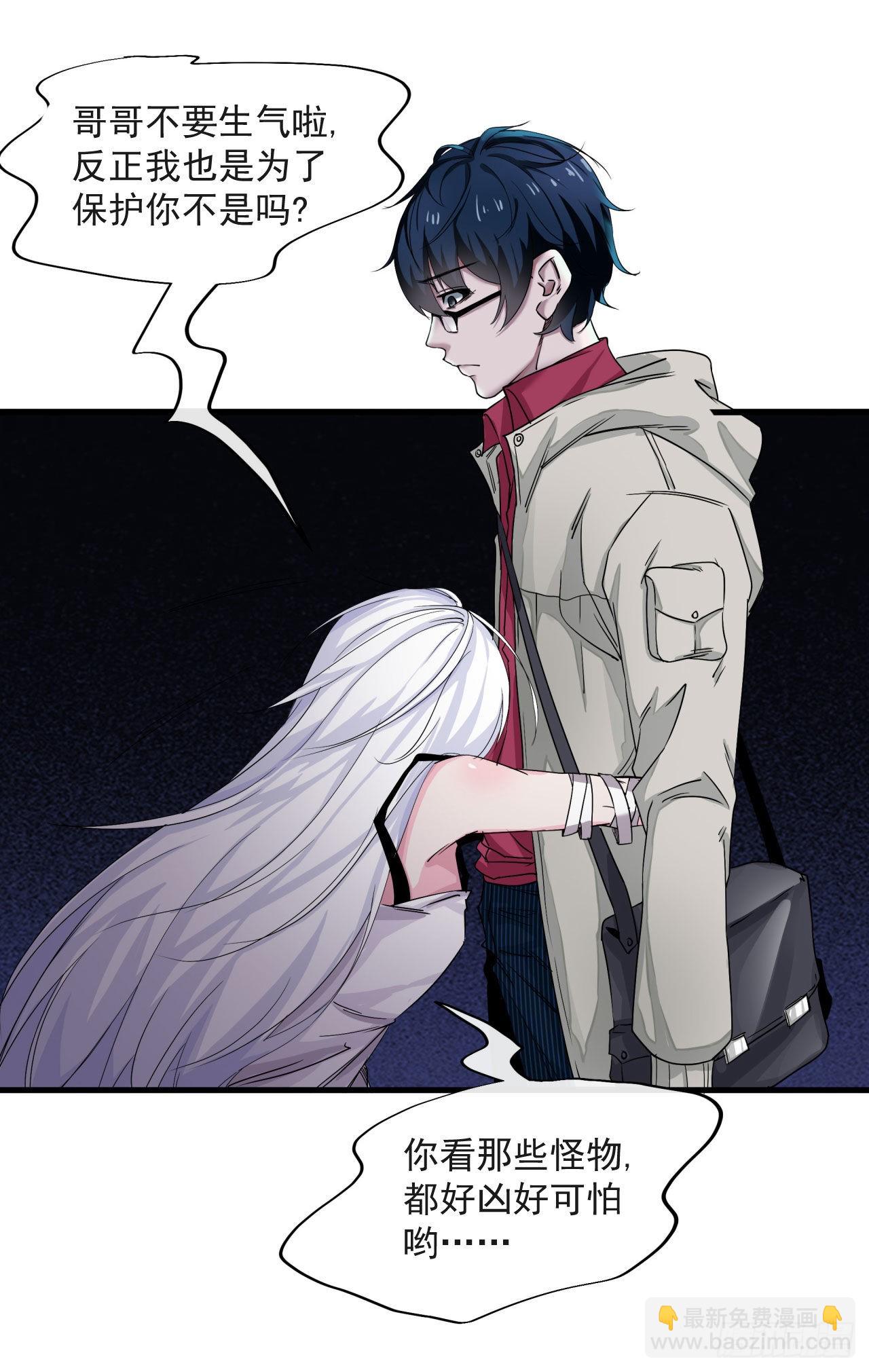 05 有人盯上你了！(1/2)-第7话