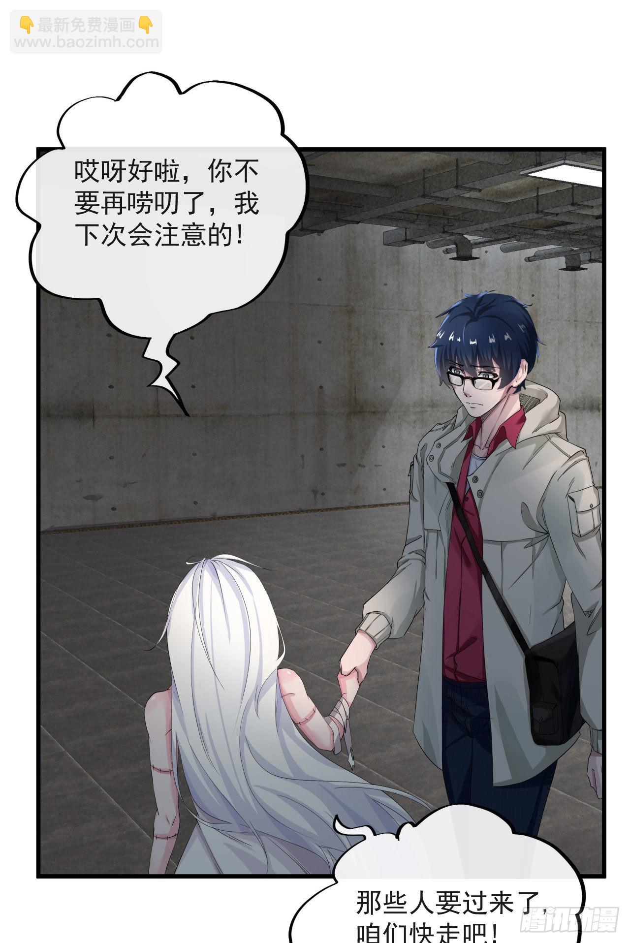 05 有人盯上你了！(1/2)-第7话