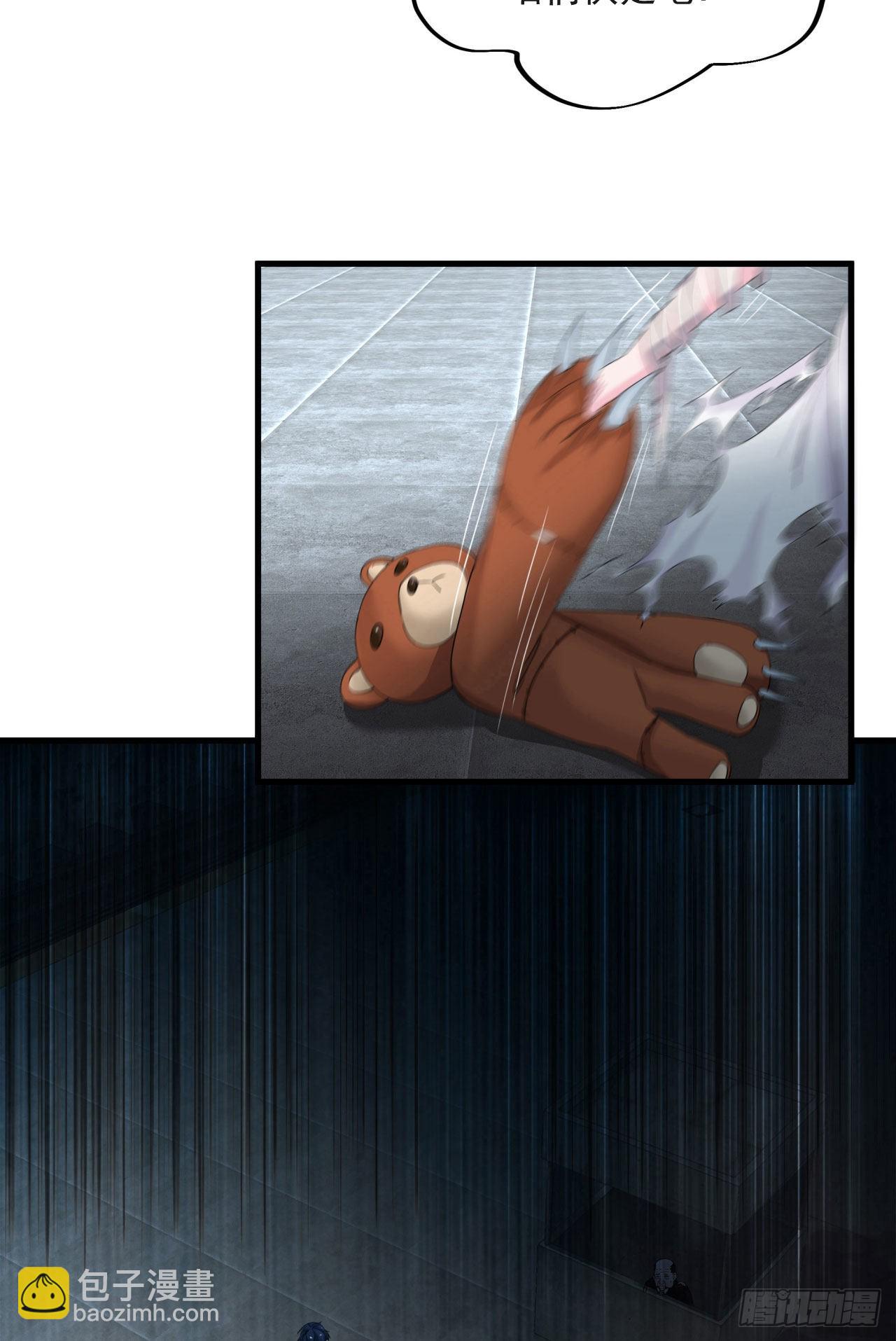 05 有人盯上你了！(1/2)-第7话