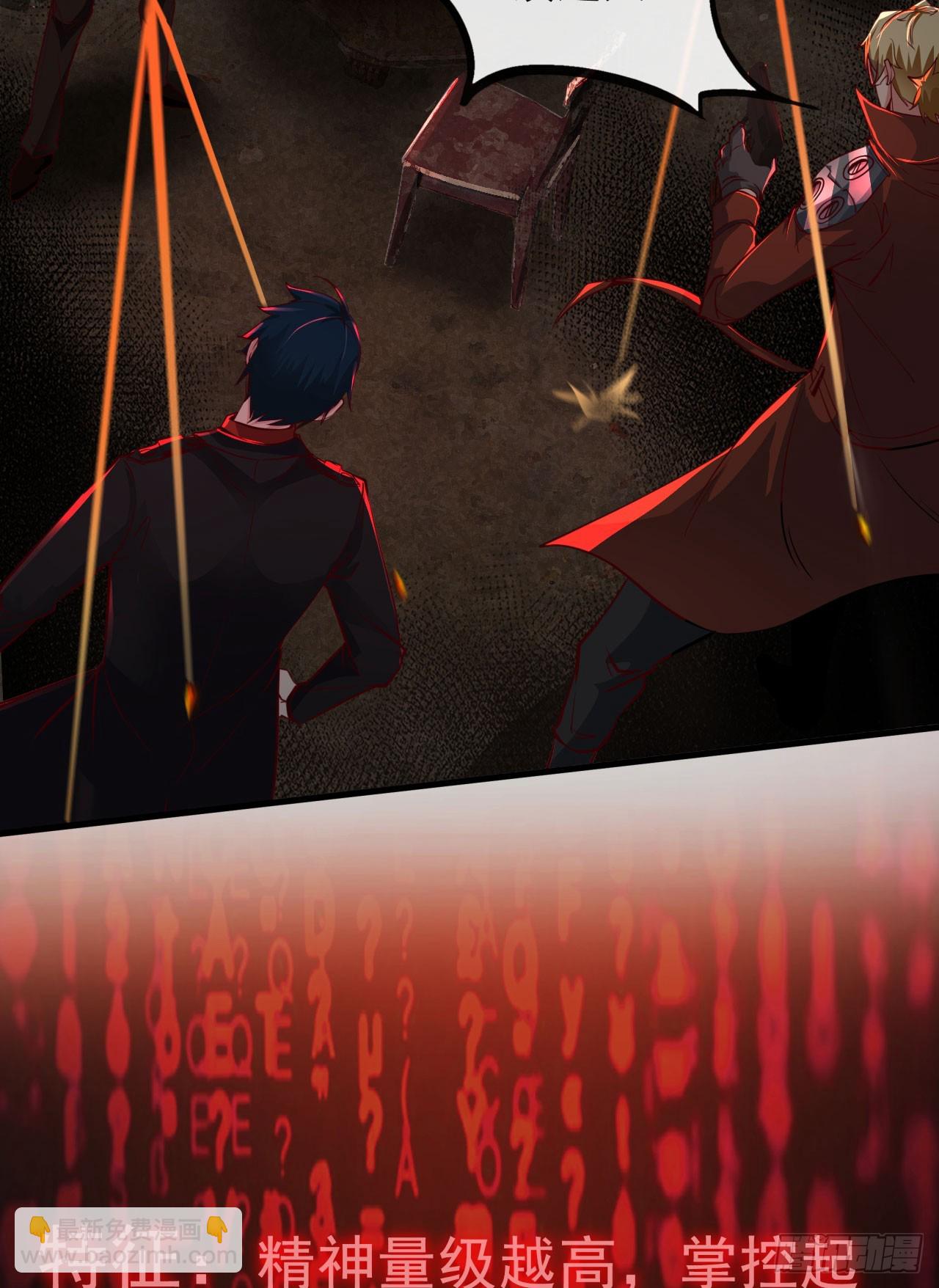 60 城外篇：木偶系能力者(1/2)-第63话