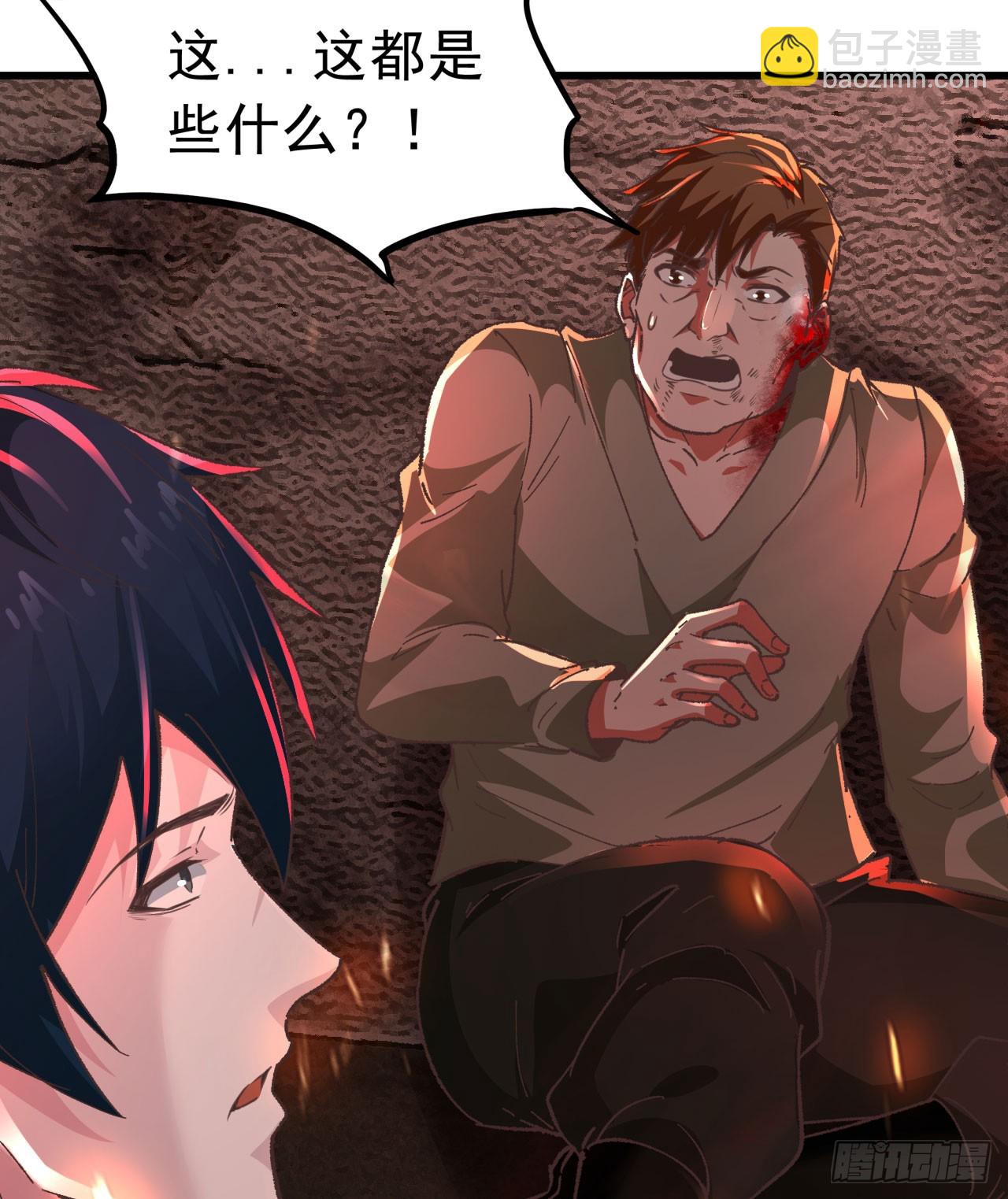 60 城外篇：木偶系能力者(1/2)-第63话