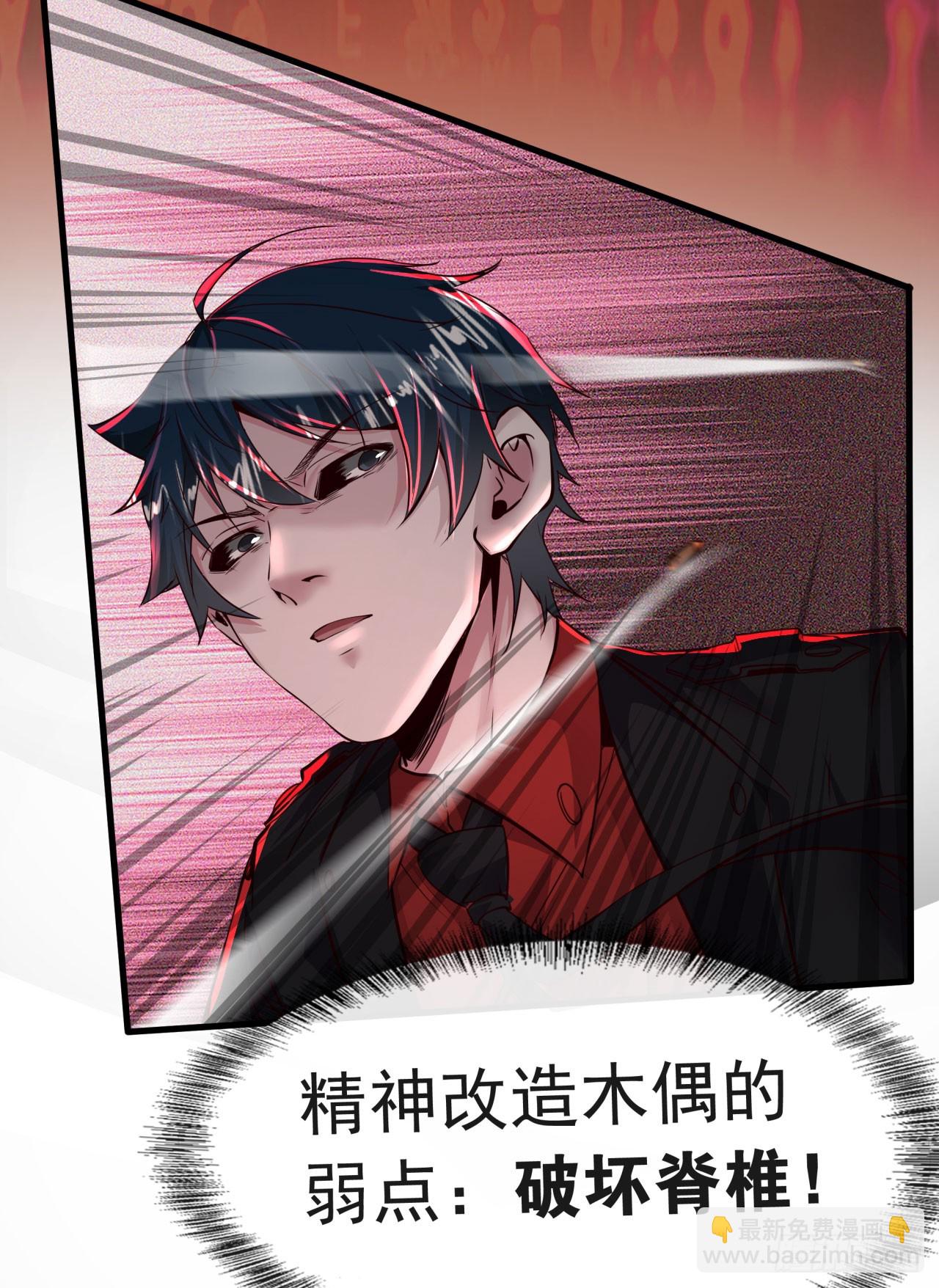 60 城外篇：木偶系能力者(1/2)-第63话