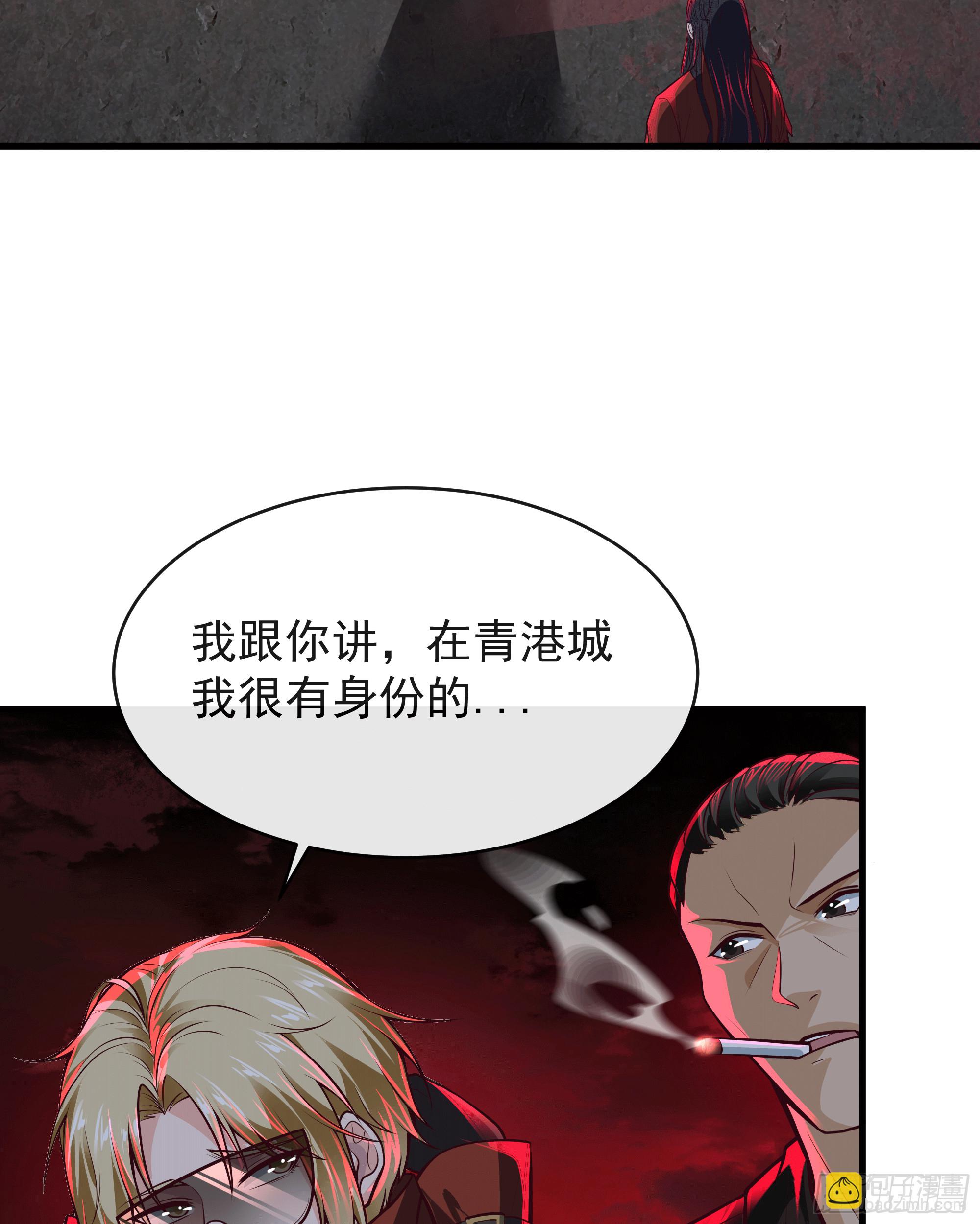 62 城外篇：蛇爷(1/2)-第65话