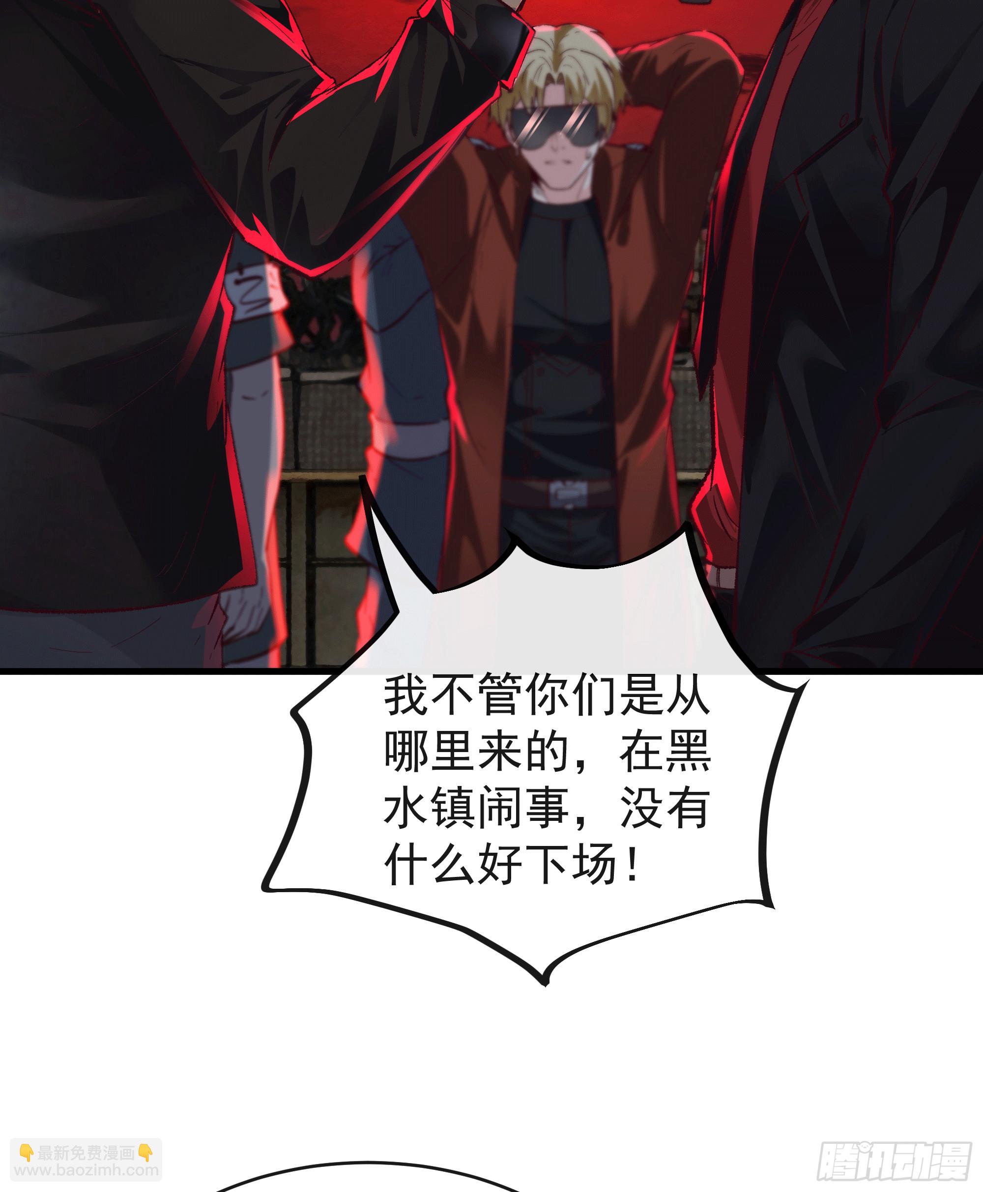 62 城外篇：蛇爷(1/2)-第65话