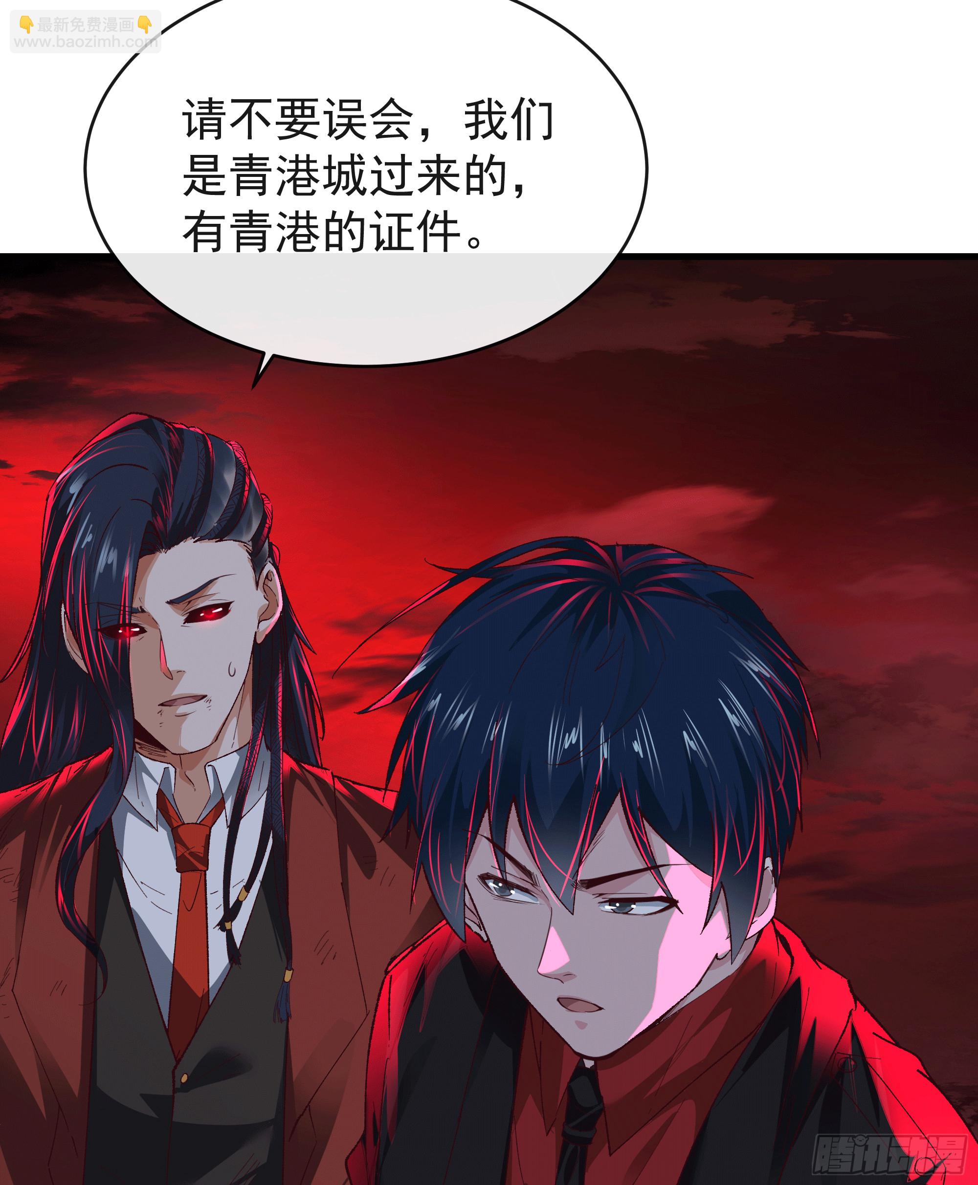 62 城外篇：蛇爷(1/2)-第65话