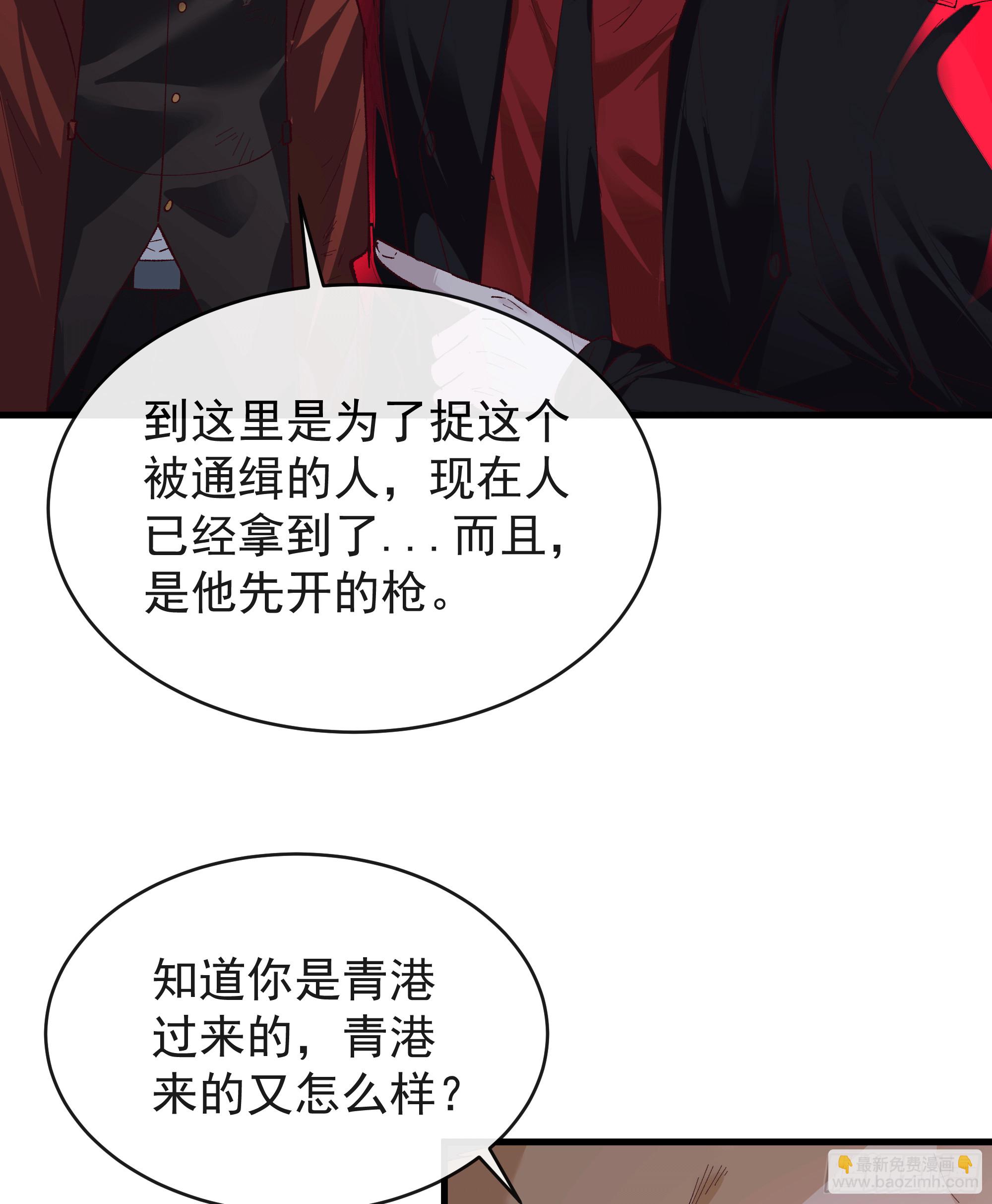 62 城外篇：蛇爷(1/2)-第65话