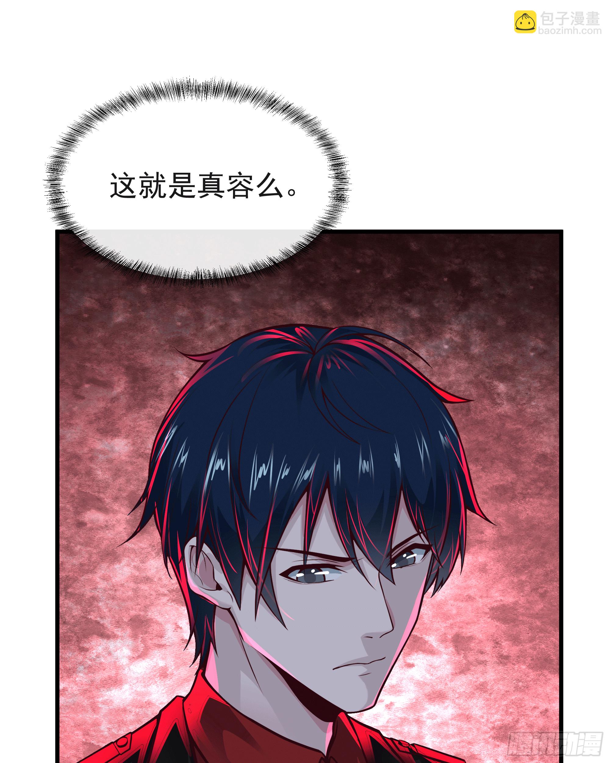 62 城外篇：蛇爷(1/2)-第65话