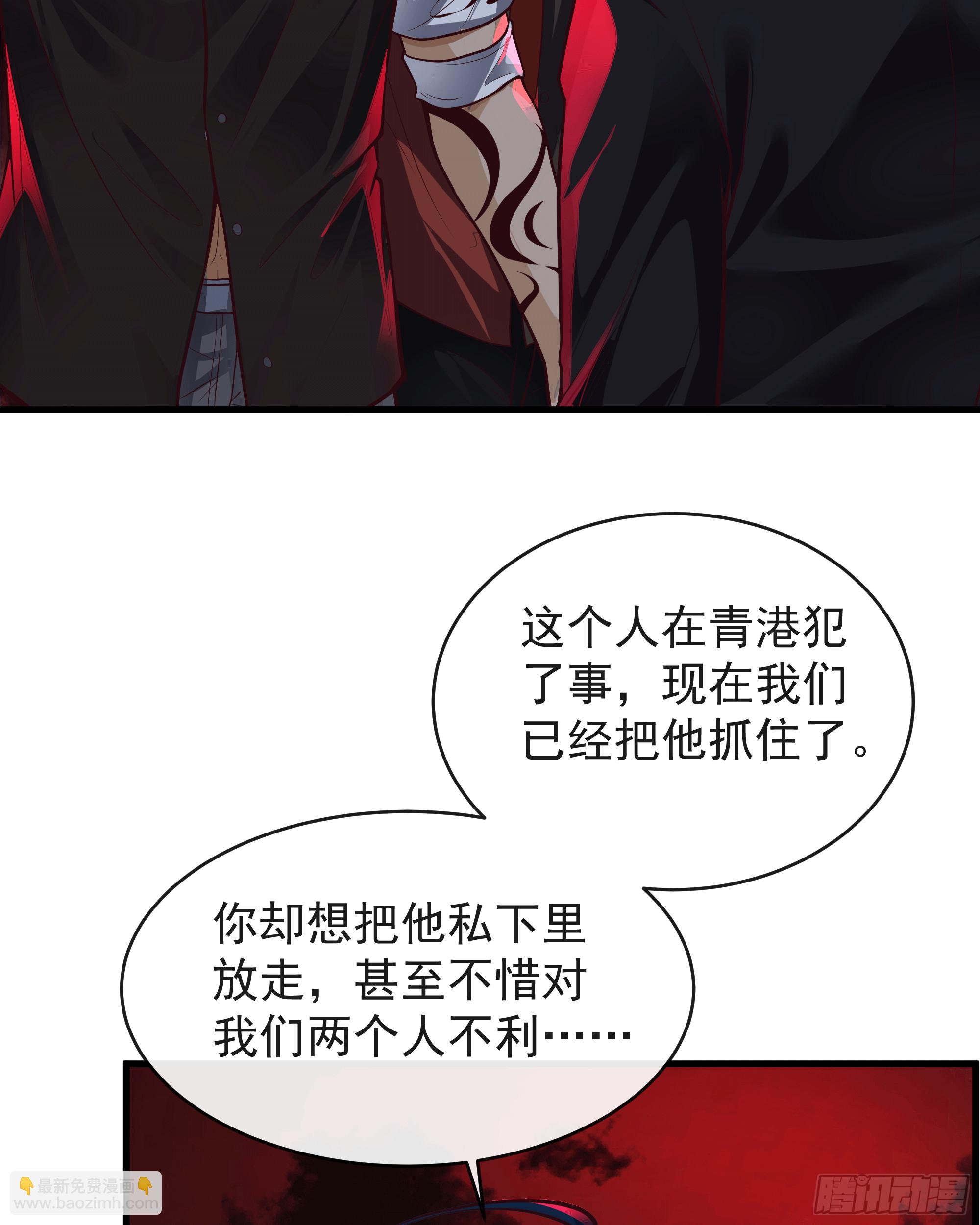 62 城外篇：蛇爷(1/2)-第65话