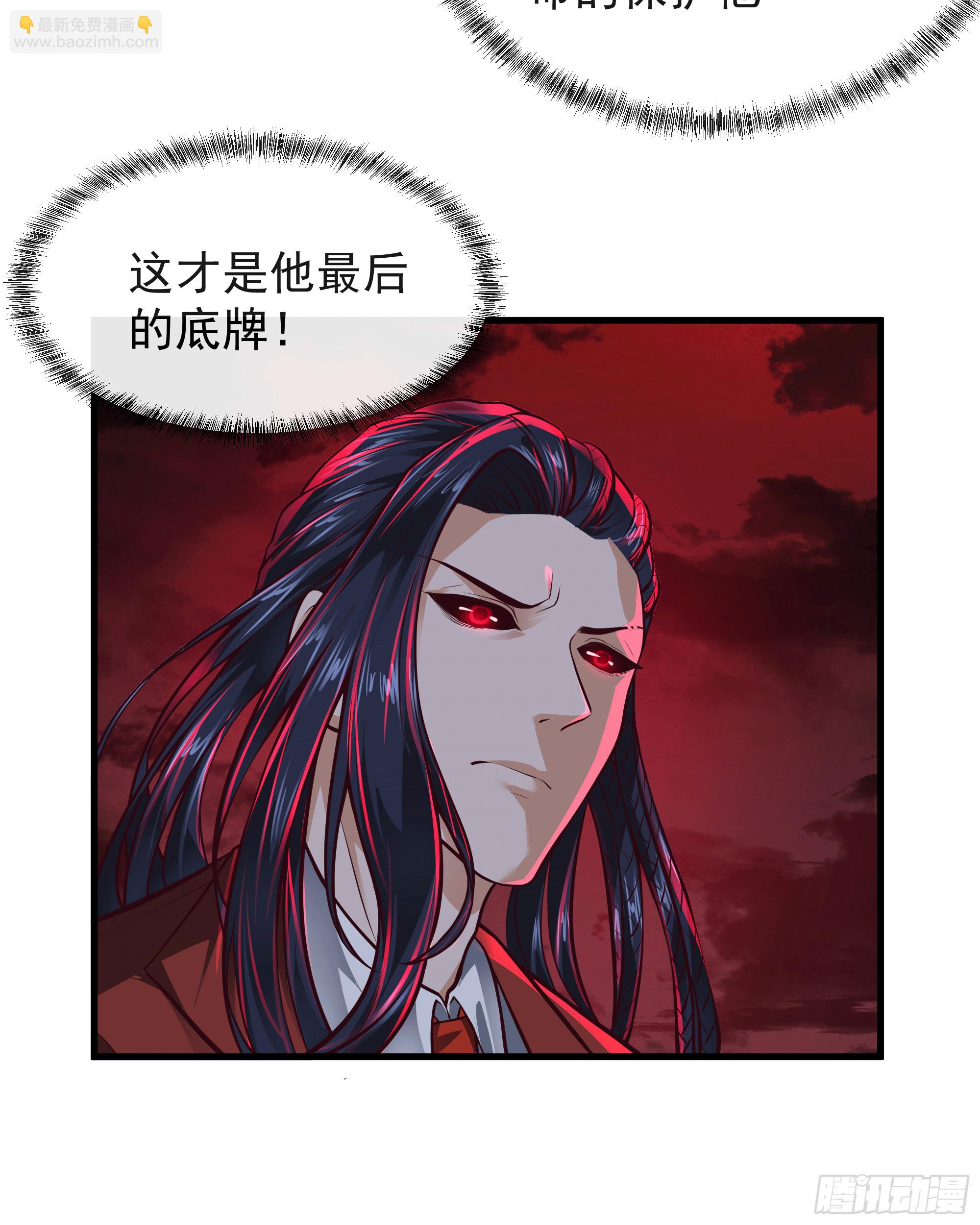 62 城外篇：蛇爷(1/2)-第65话