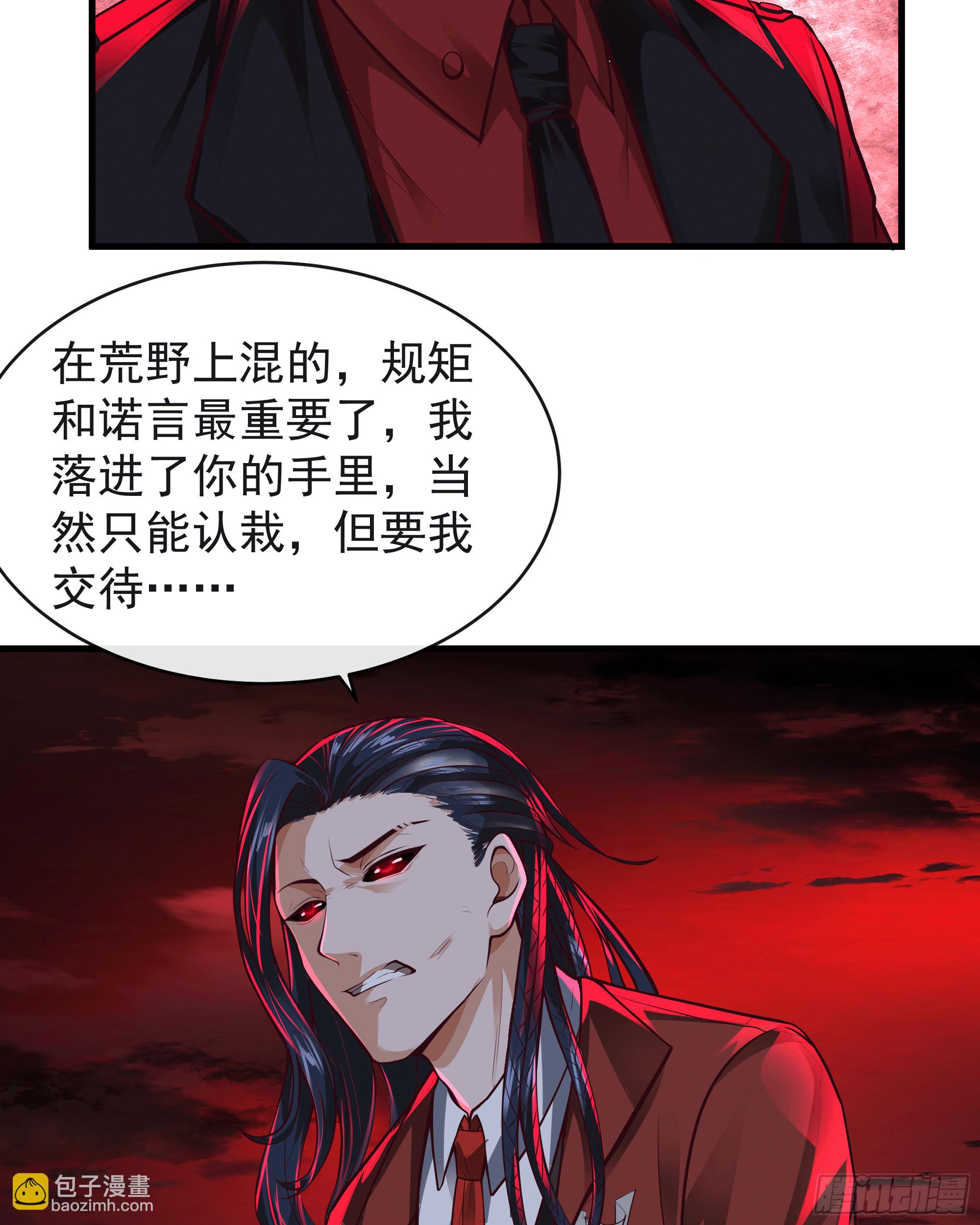 62 城外篇：蛇爷(1/2)-第65话