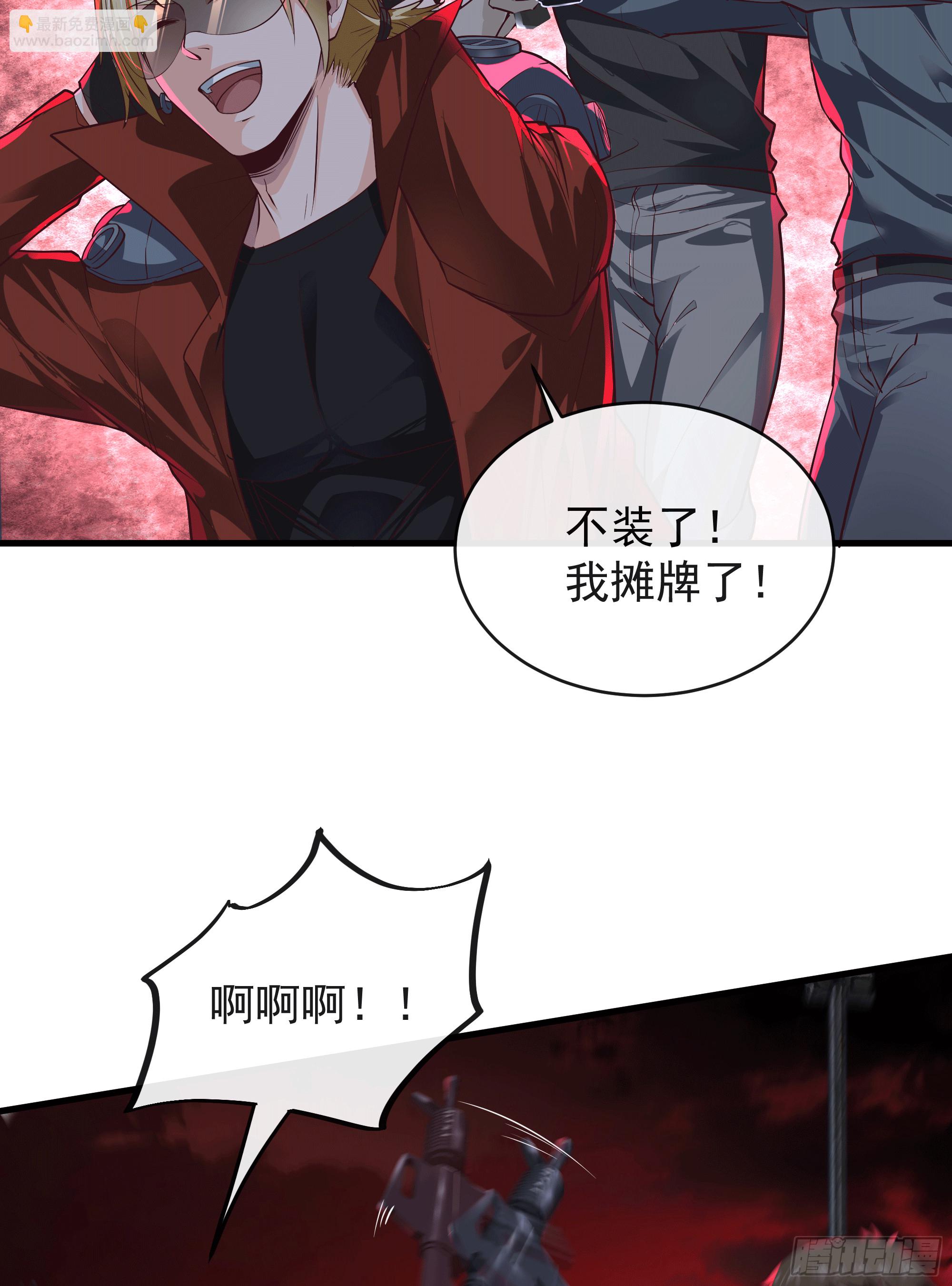 62 城外篇：蛇爷(1/2)-第65话