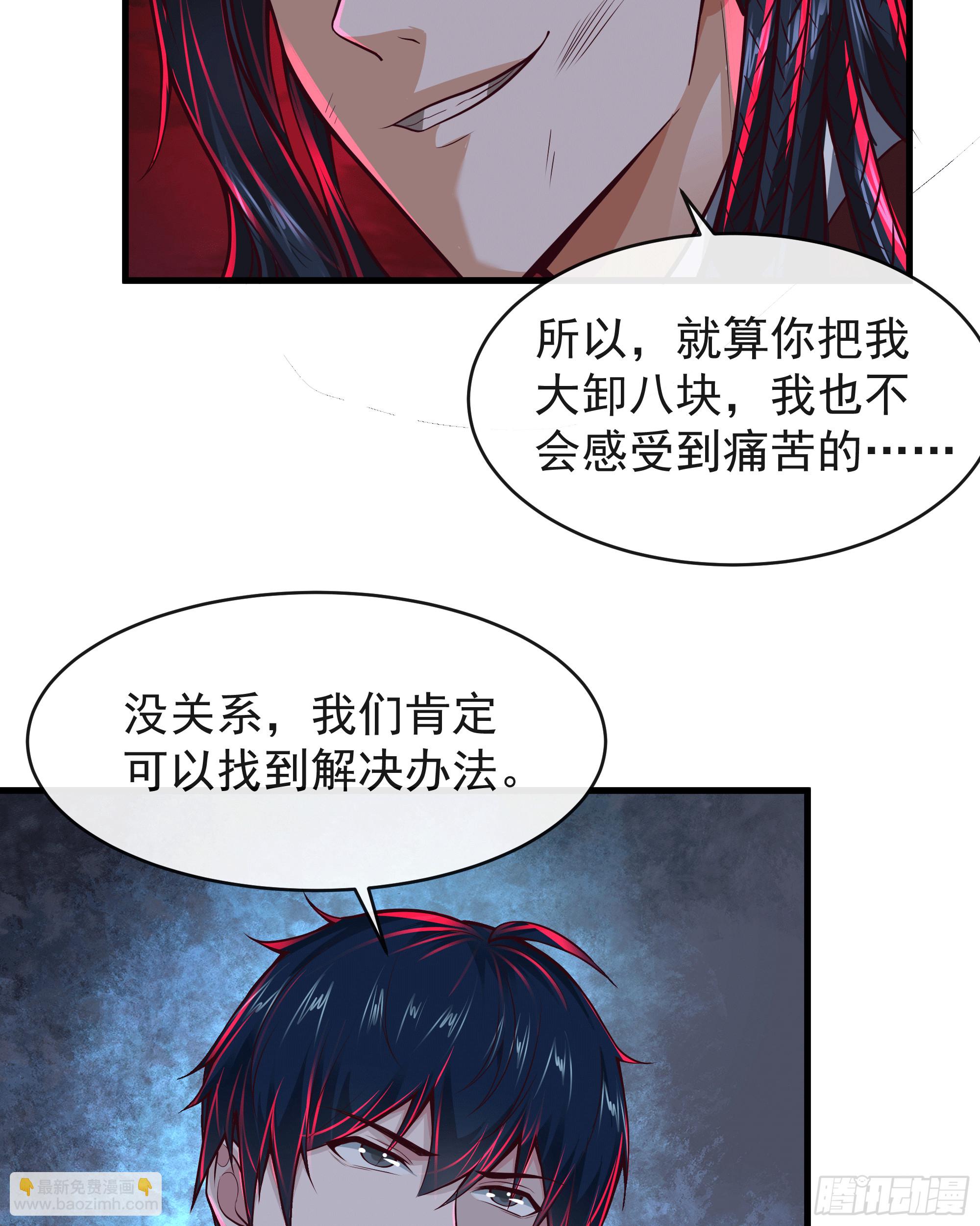 62 城外篇：蛇爷(1/2)-第65话