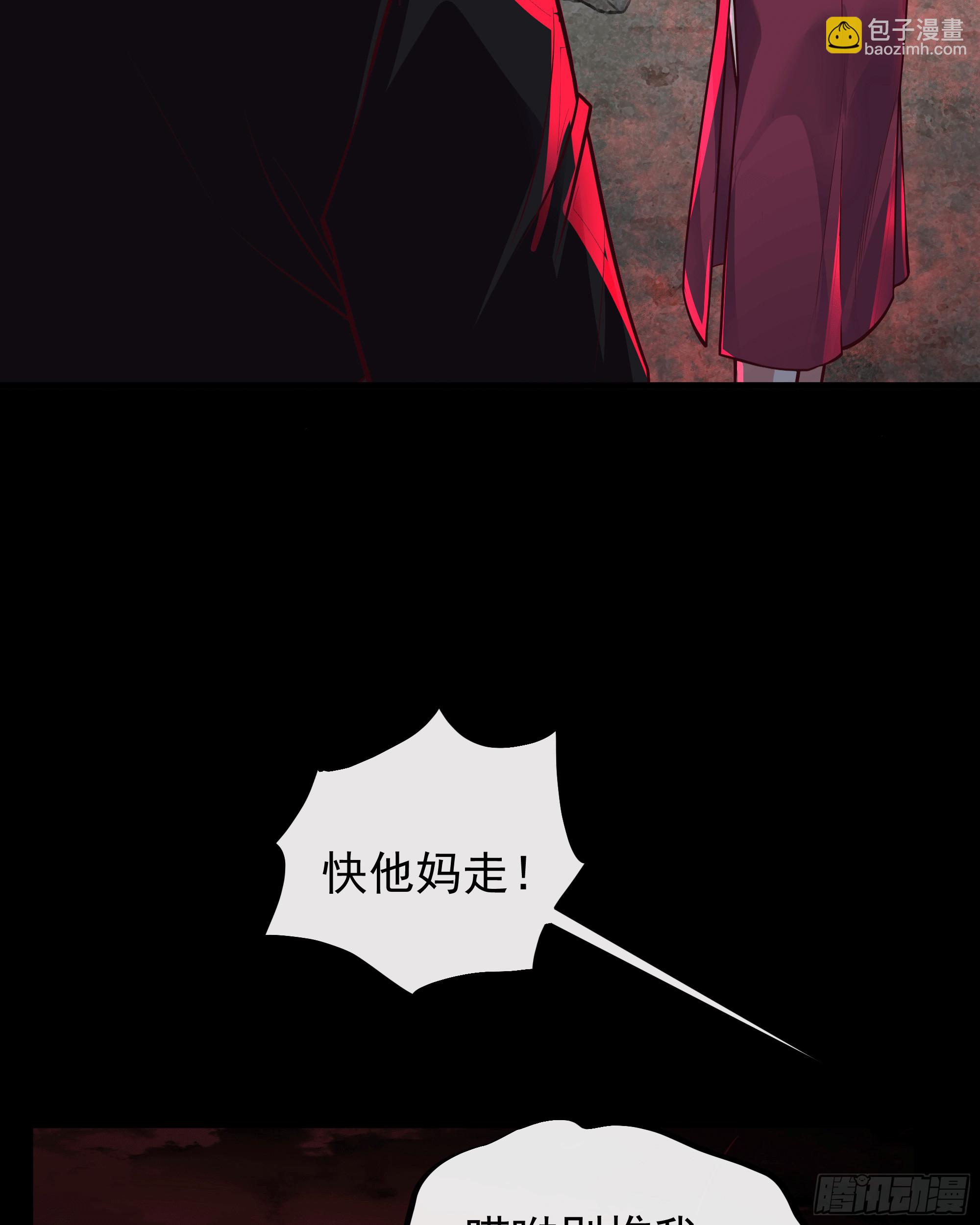 62 城外篇：蛇爷(1/2)-第65话