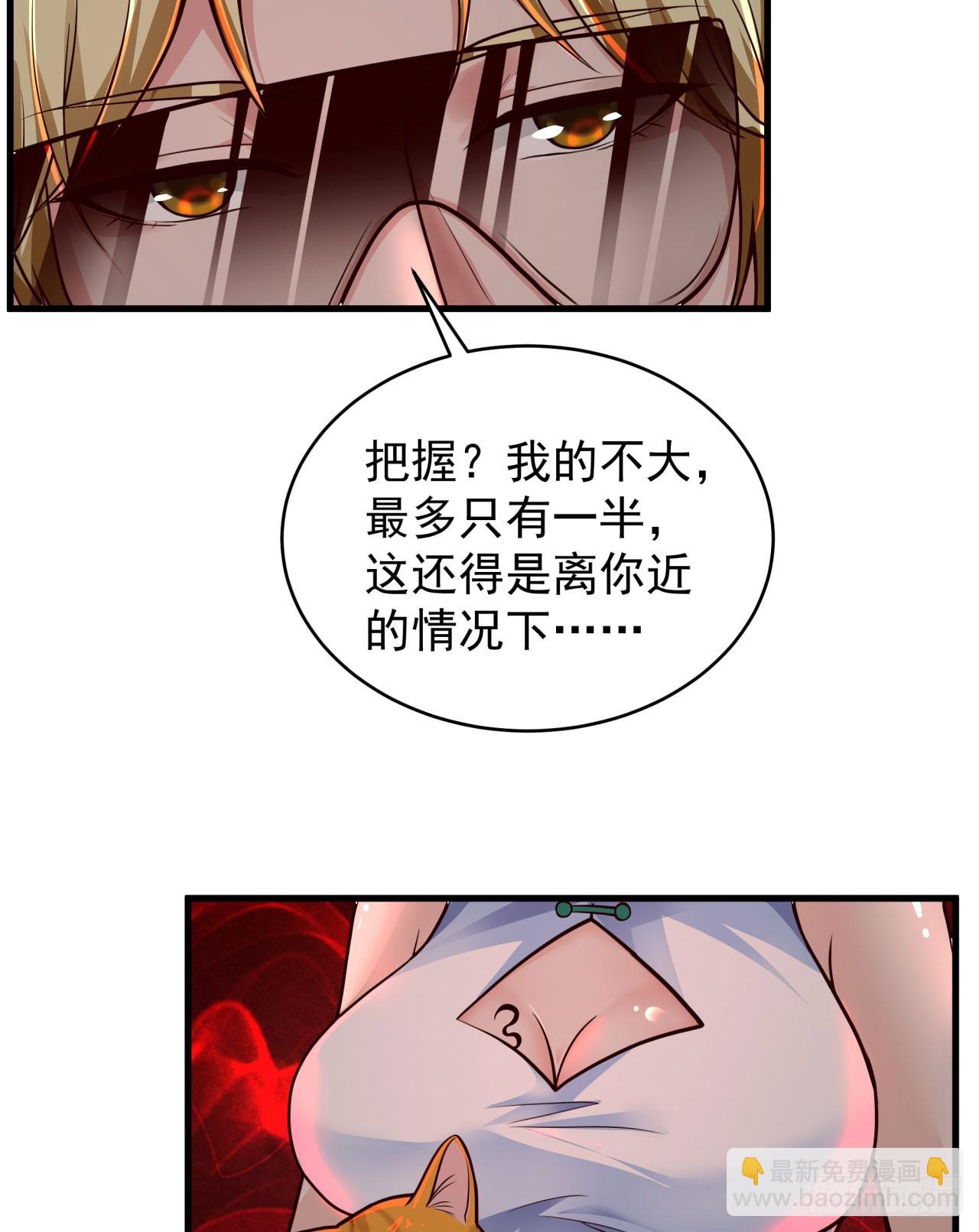 64 城外篇：他现在很正常(1/2)-第67话