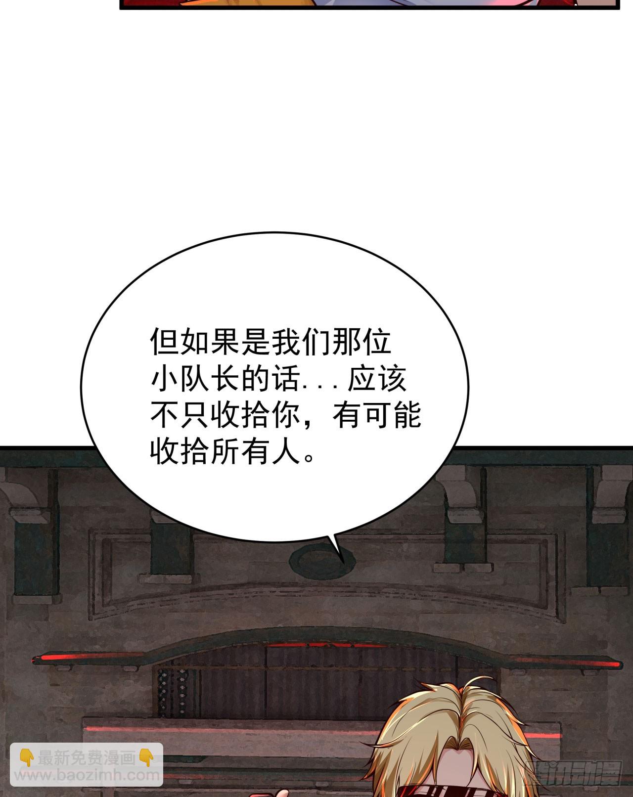 64 城外篇：他现在很正常(1/2)-第67话