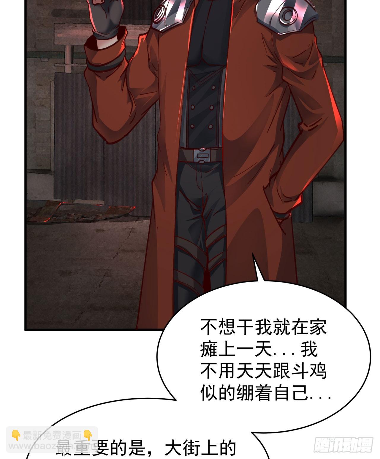 64 城外篇：他现在很正常(1/2)-第67话