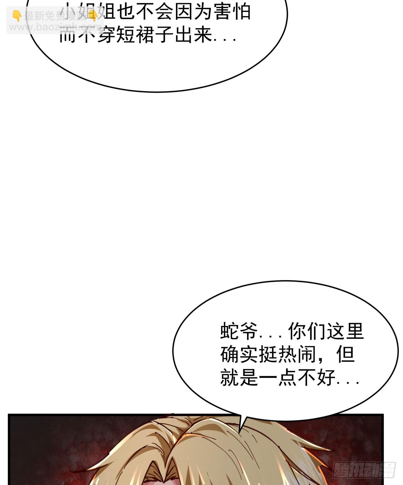 64 城外篇：他现在很正常(1/2)-第67话