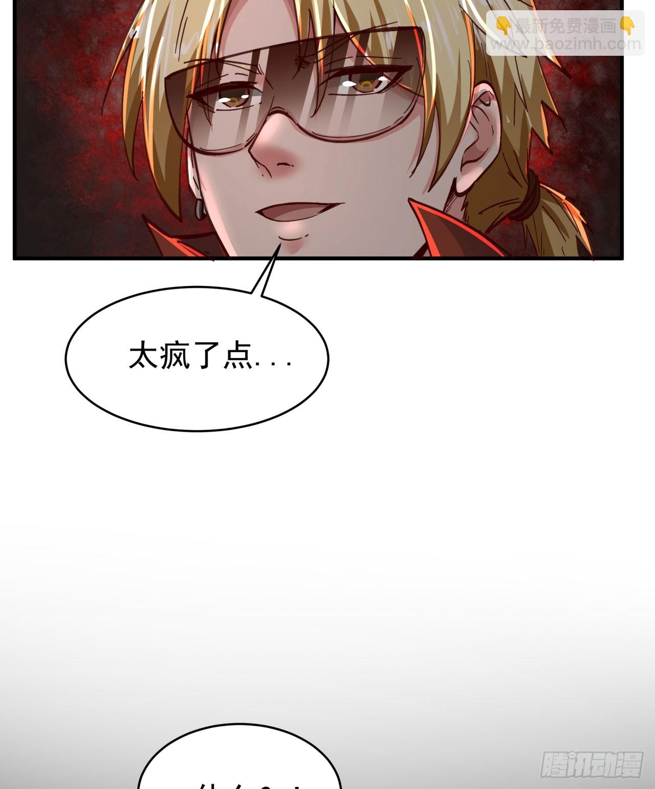 64 城外篇：他现在很正常(1/2)-第67话