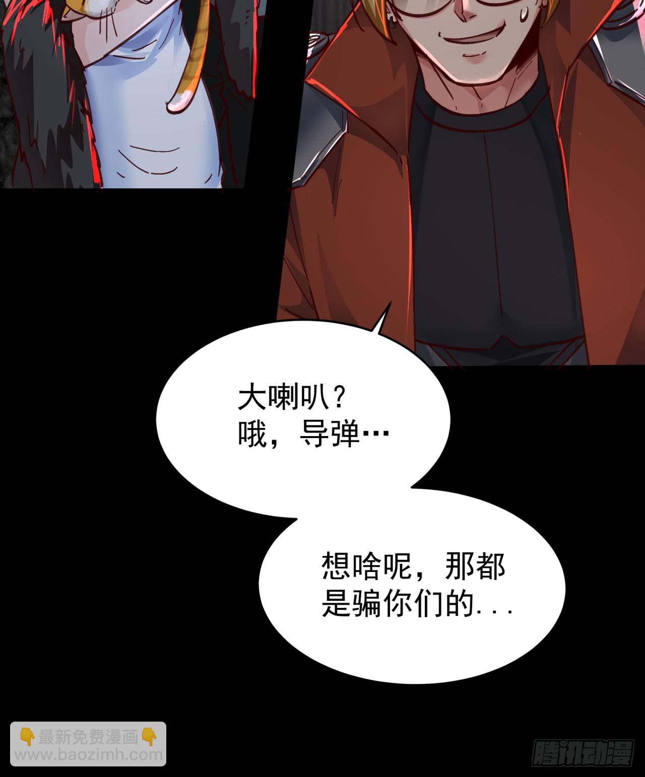 64 城外篇：他现在很正常(1/2)-第67话