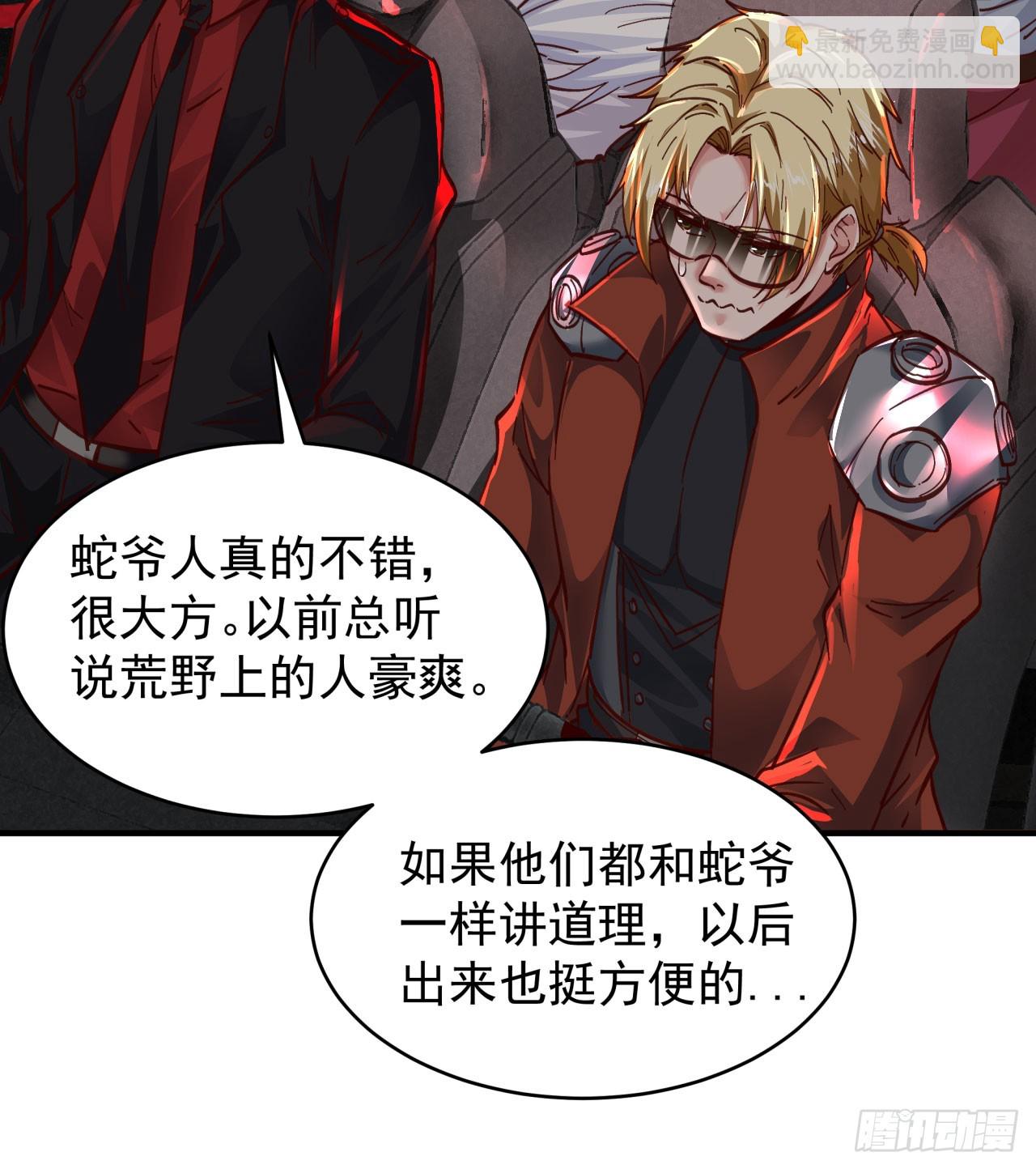 64 城外篇：他现在很正常(1/2)-第67话