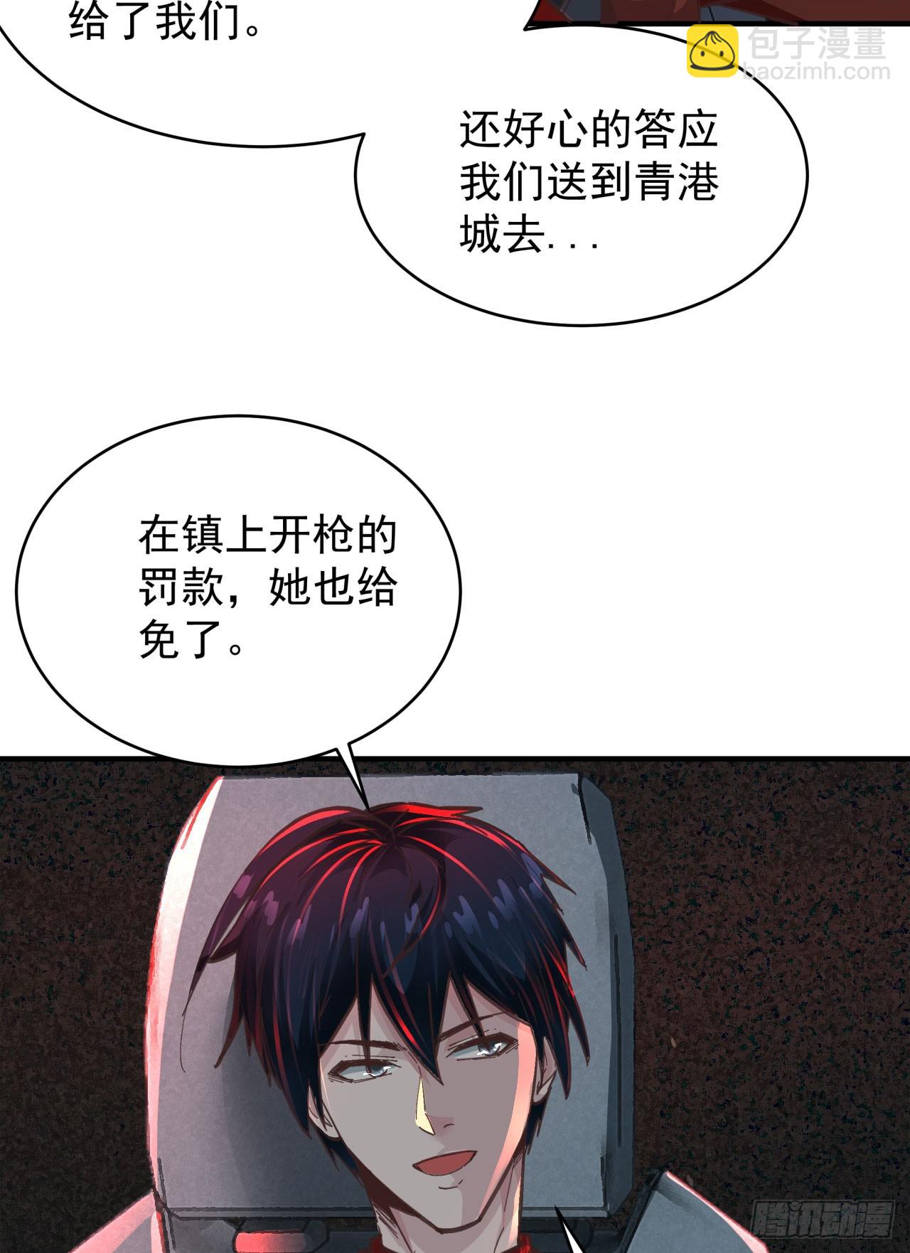 64 城外篇：他现在很正常(1/2)-第67话