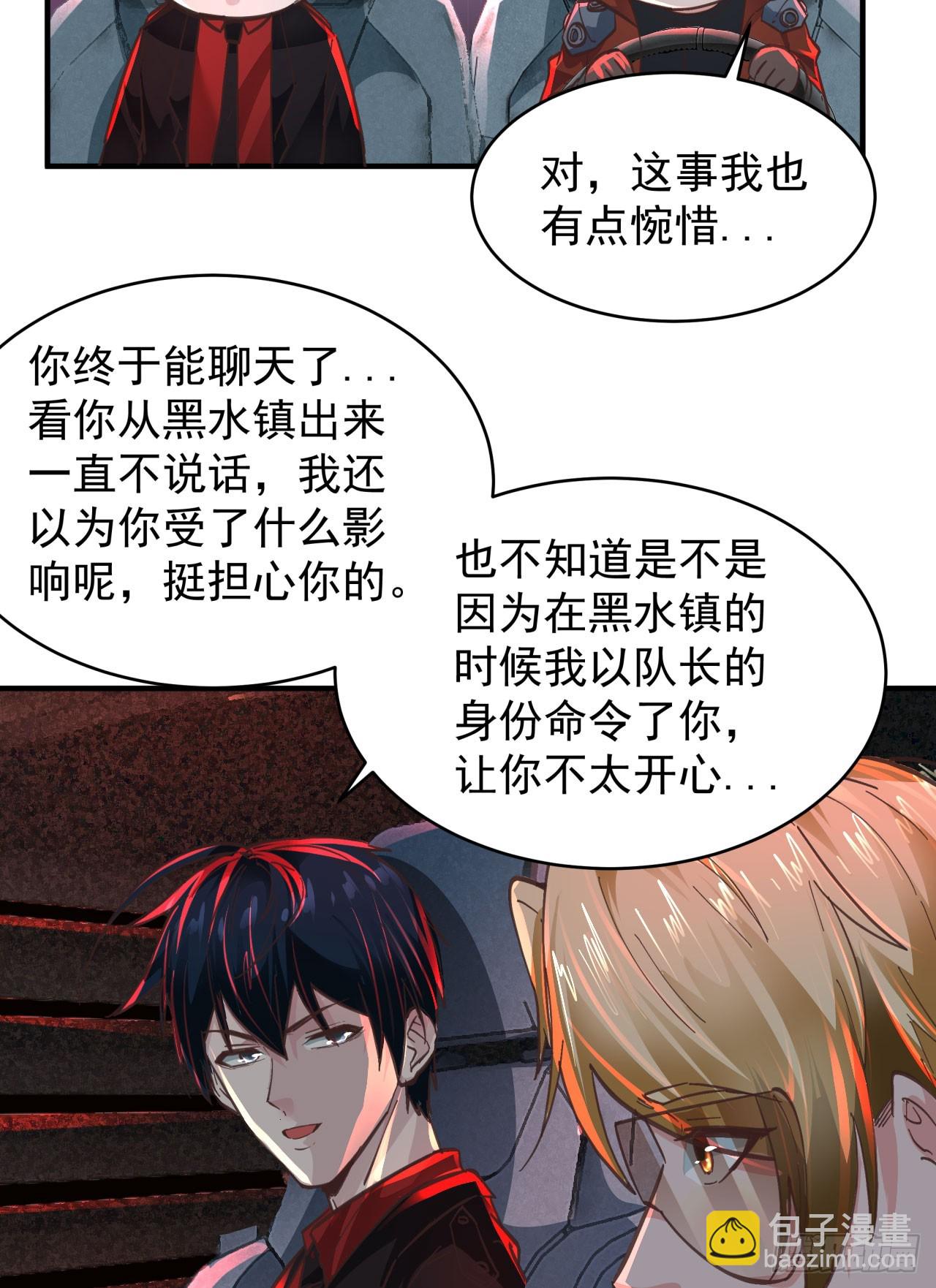 64 城外篇：他现在很正常(1/2)-第67话