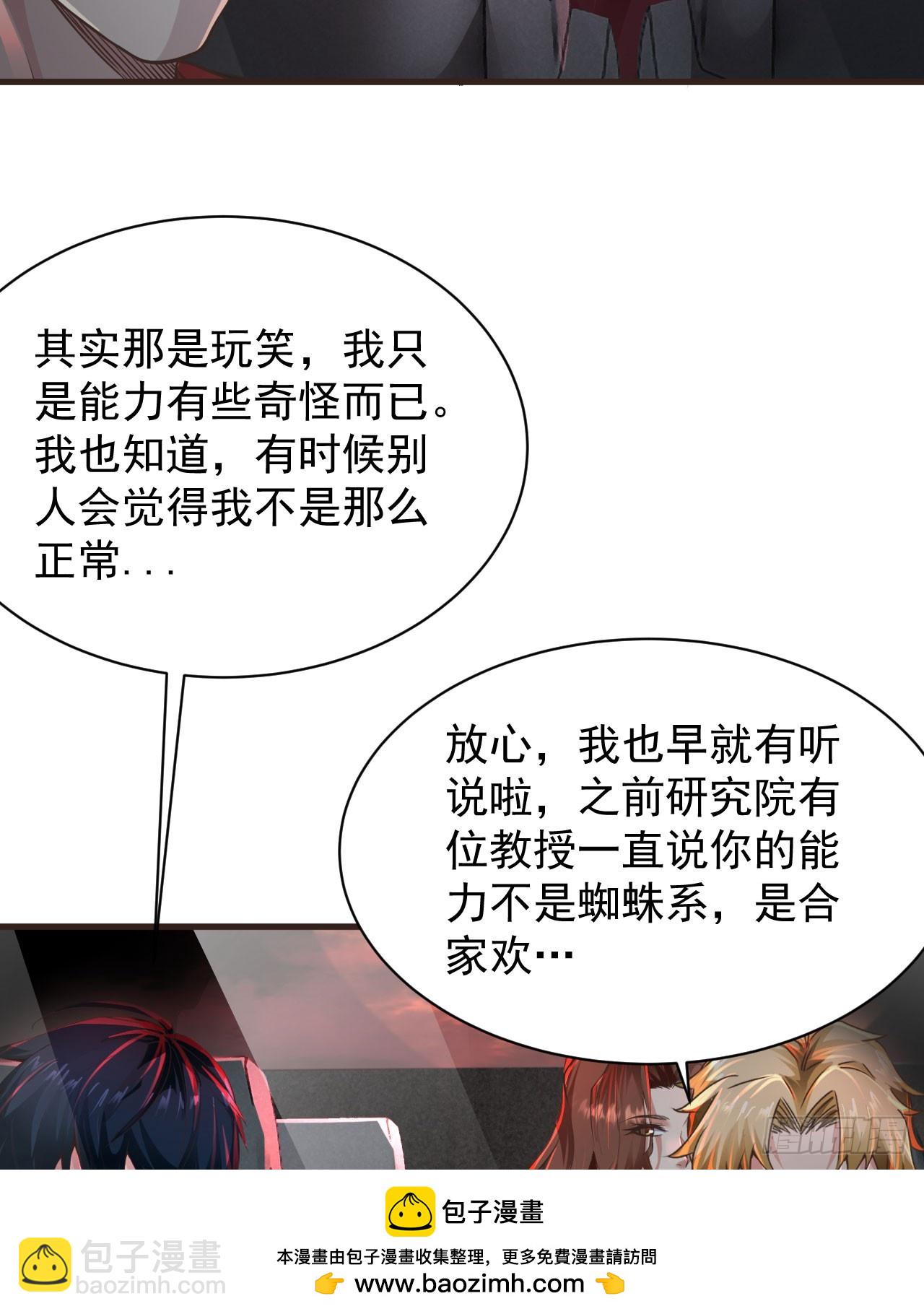 64 城外篇：他现在很正常(1/2)-第67话