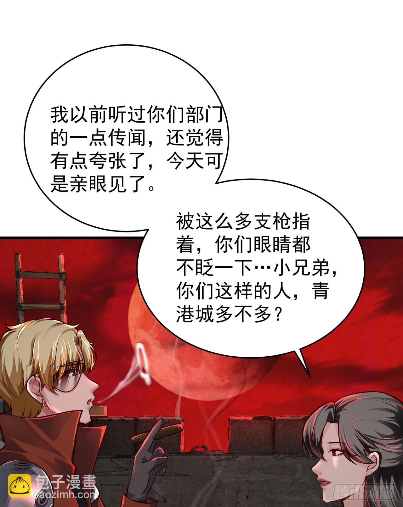 64 城外篇：他现在很正常(1/2)-第67话