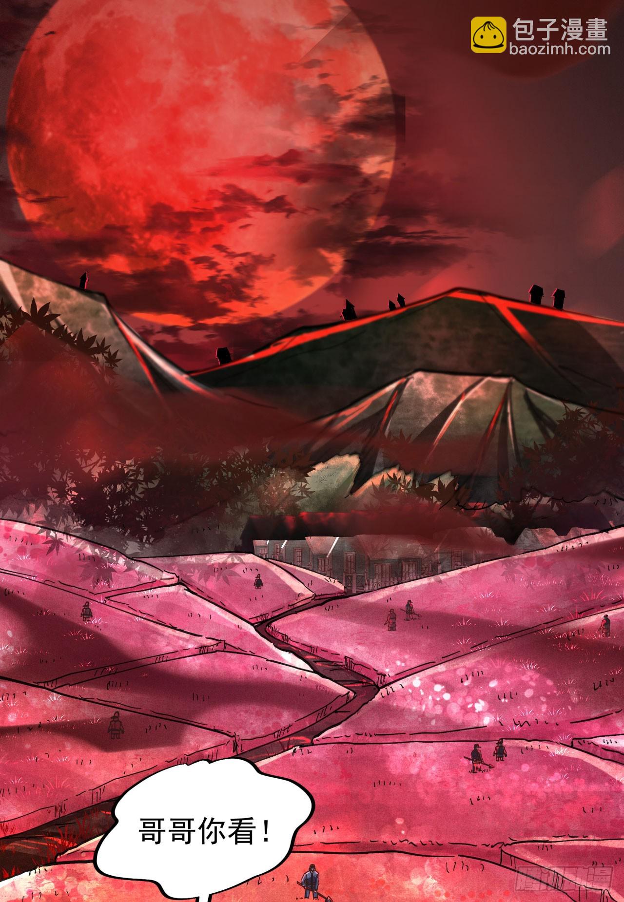 66 城外篇：找到你了！(1/2)-第69话