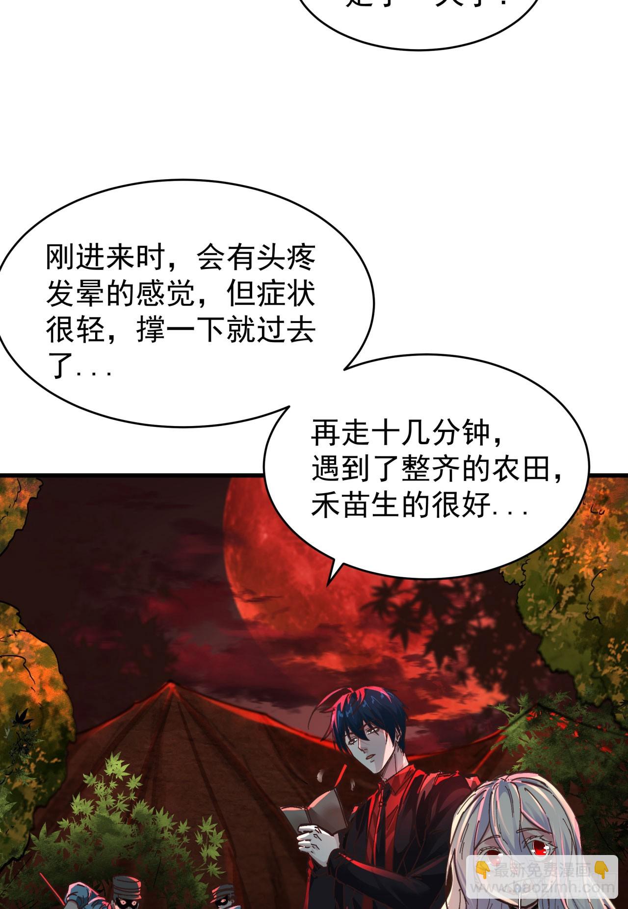 66 城外篇：找到你了！(1/2)-第69话