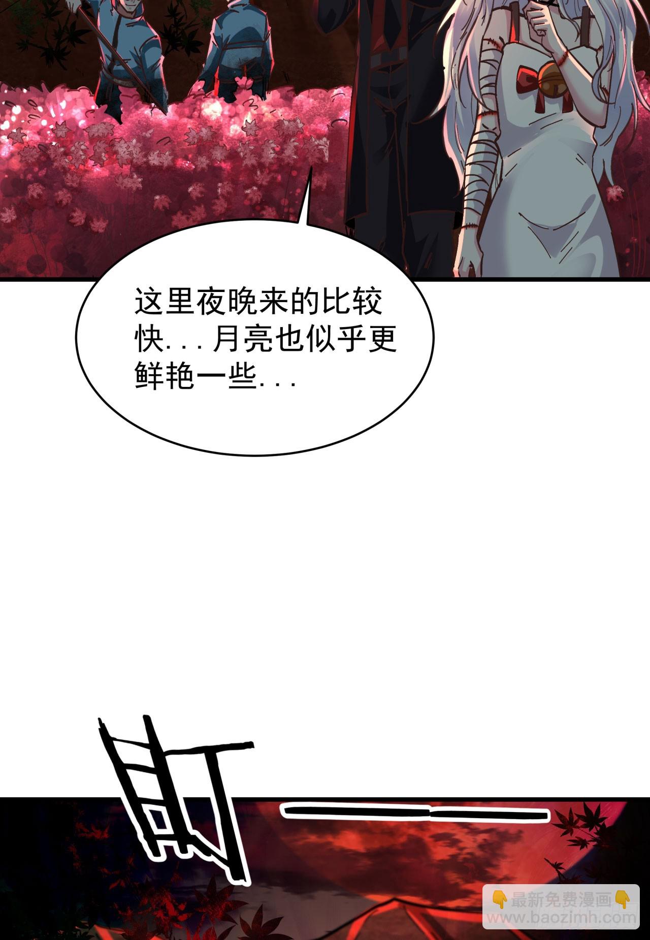 66 城外篇：找到你了！(1/2)-第69话