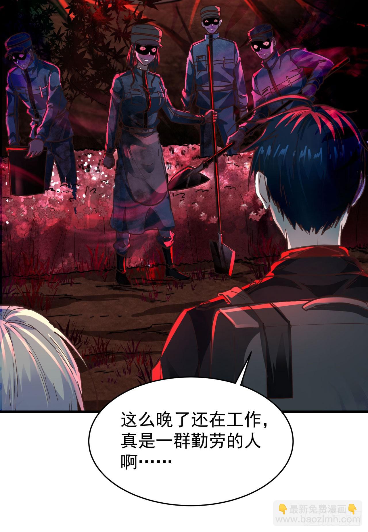 66 城外篇：找到你了！(1/2)-第69话