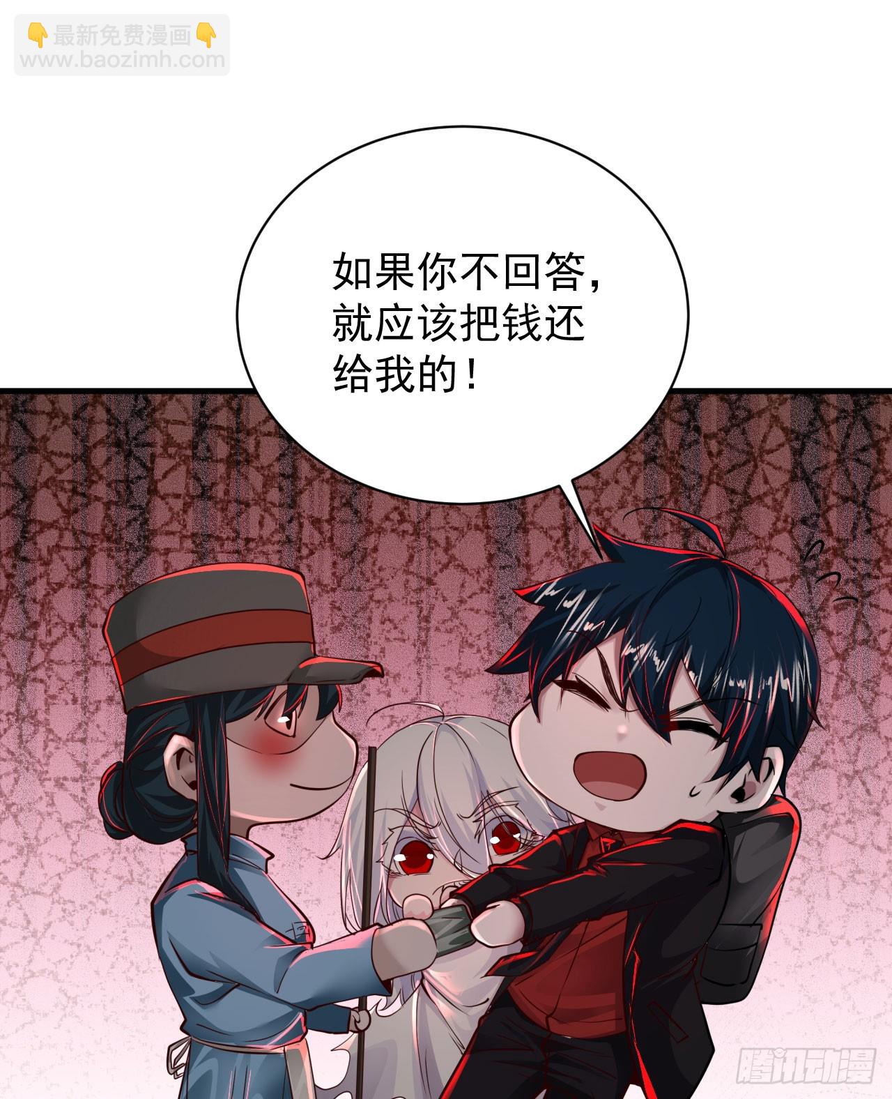 66 城外篇：找到你了！(1/2)-第69话