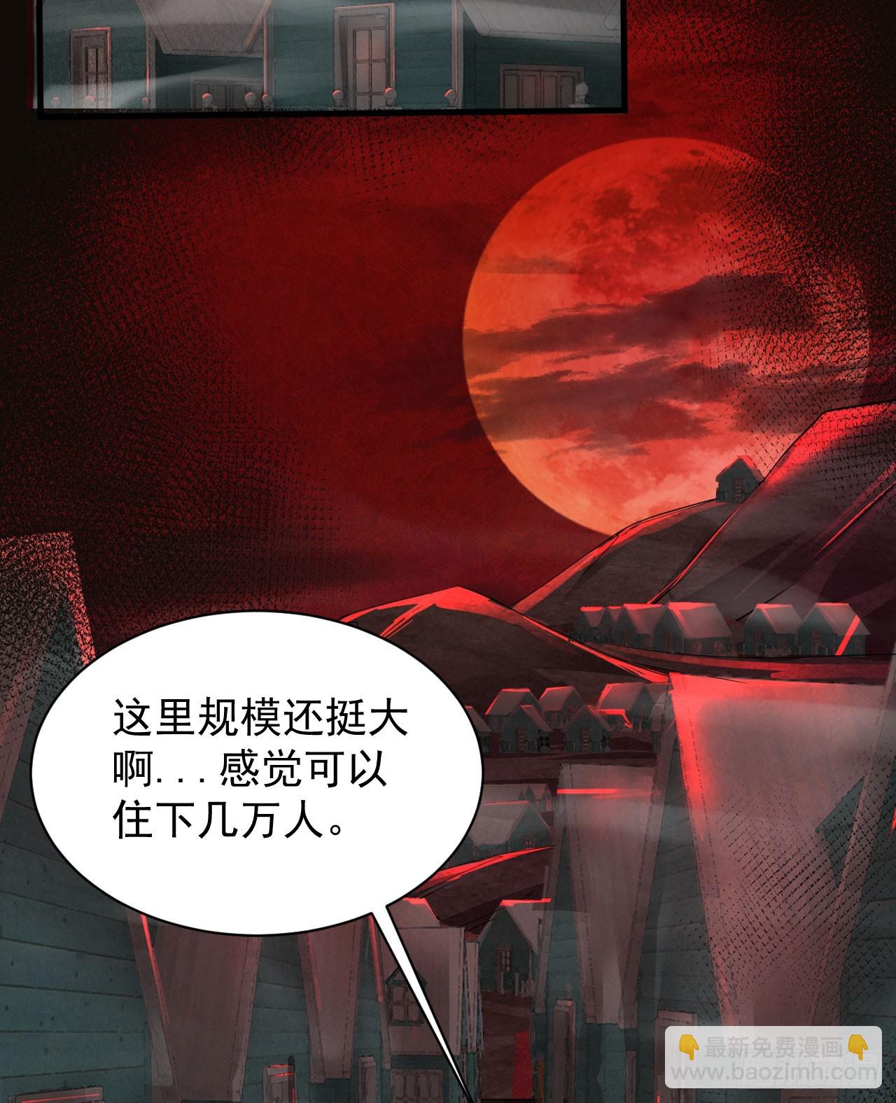 66 城外篇：找到你了！(1/2)-第69话