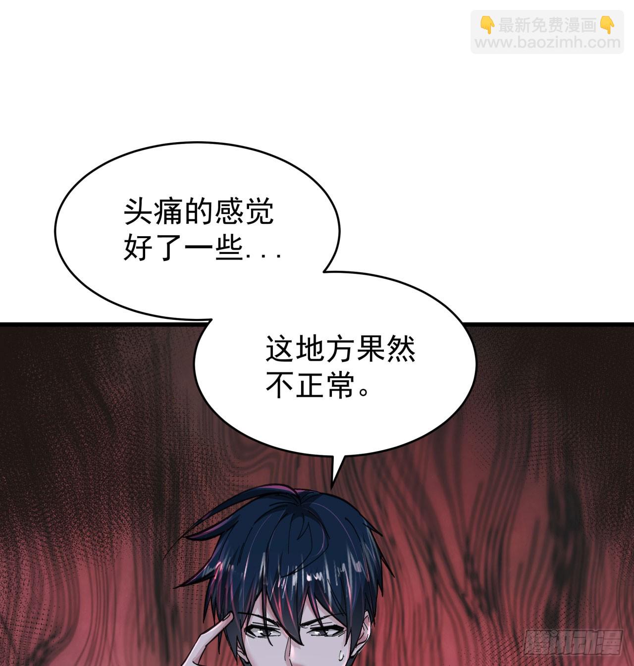 66 城外篇：找到你了！(1/2)-第69话