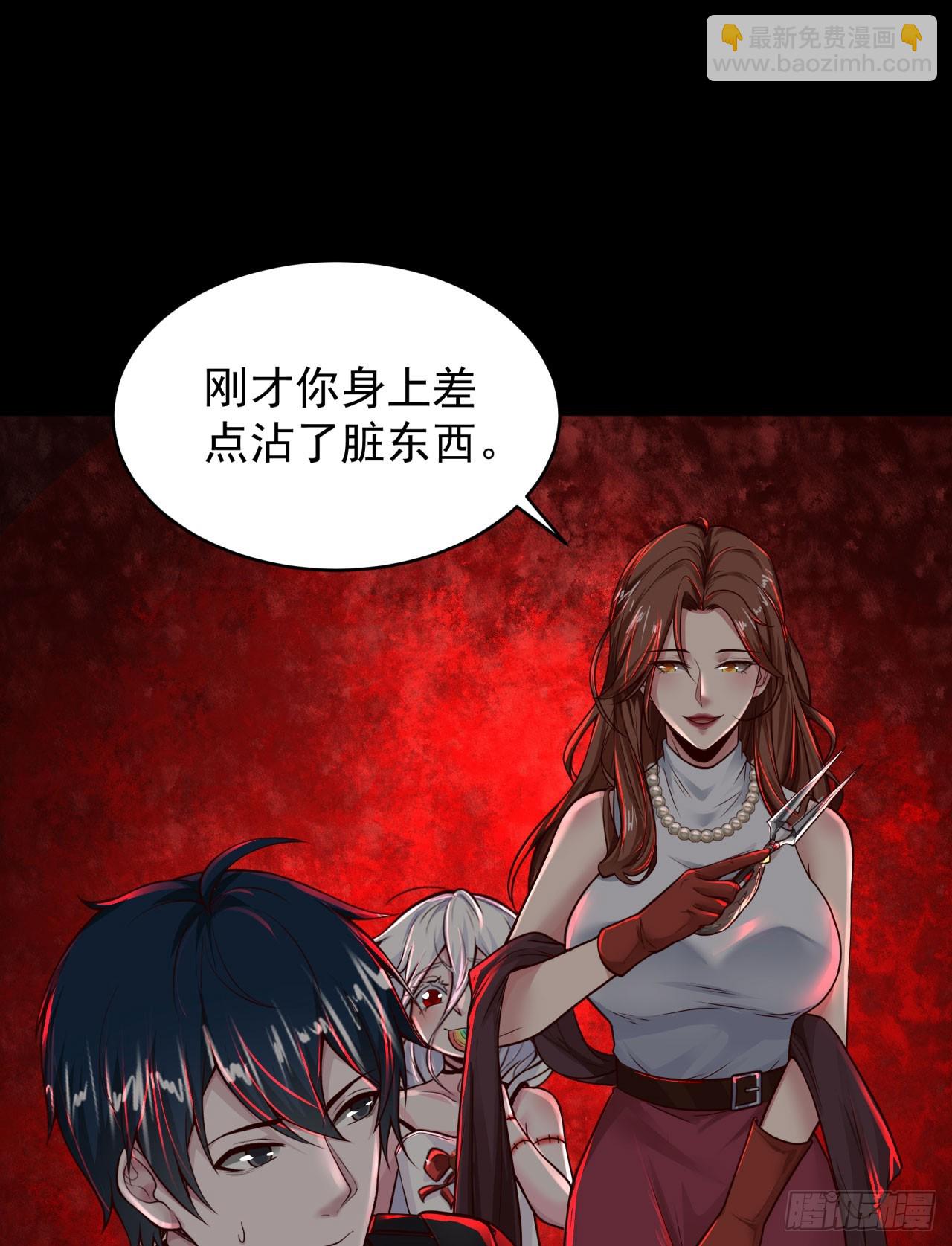 66 城外篇：找到你了！(1/2)-第69话