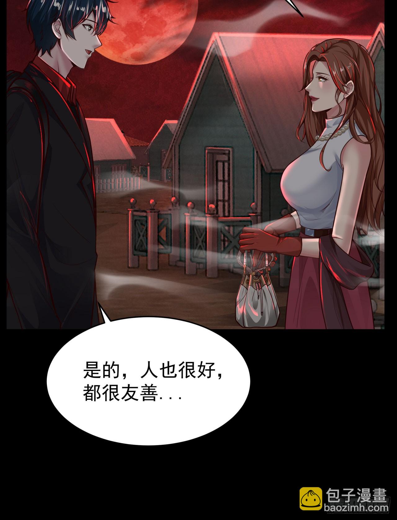 66 城外篇：找到你了！(1/2)-第69话