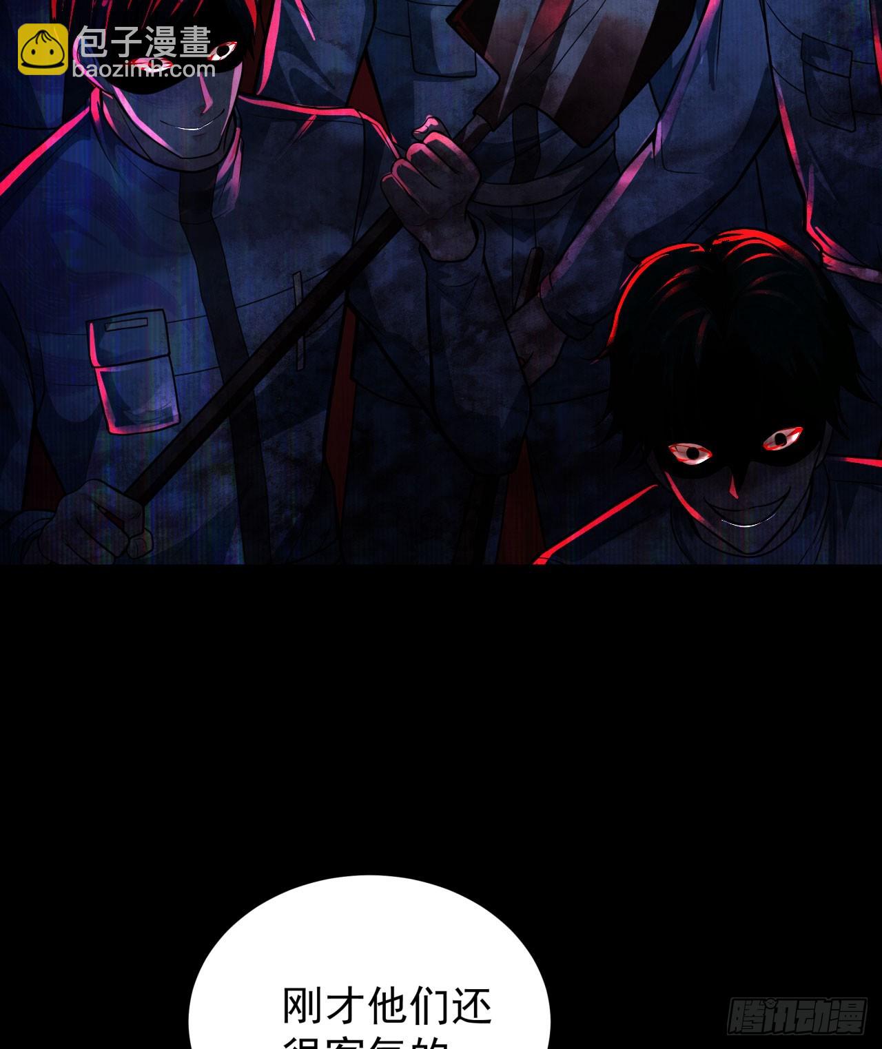 66 城外篇：找到你了！(1/2)-第69话