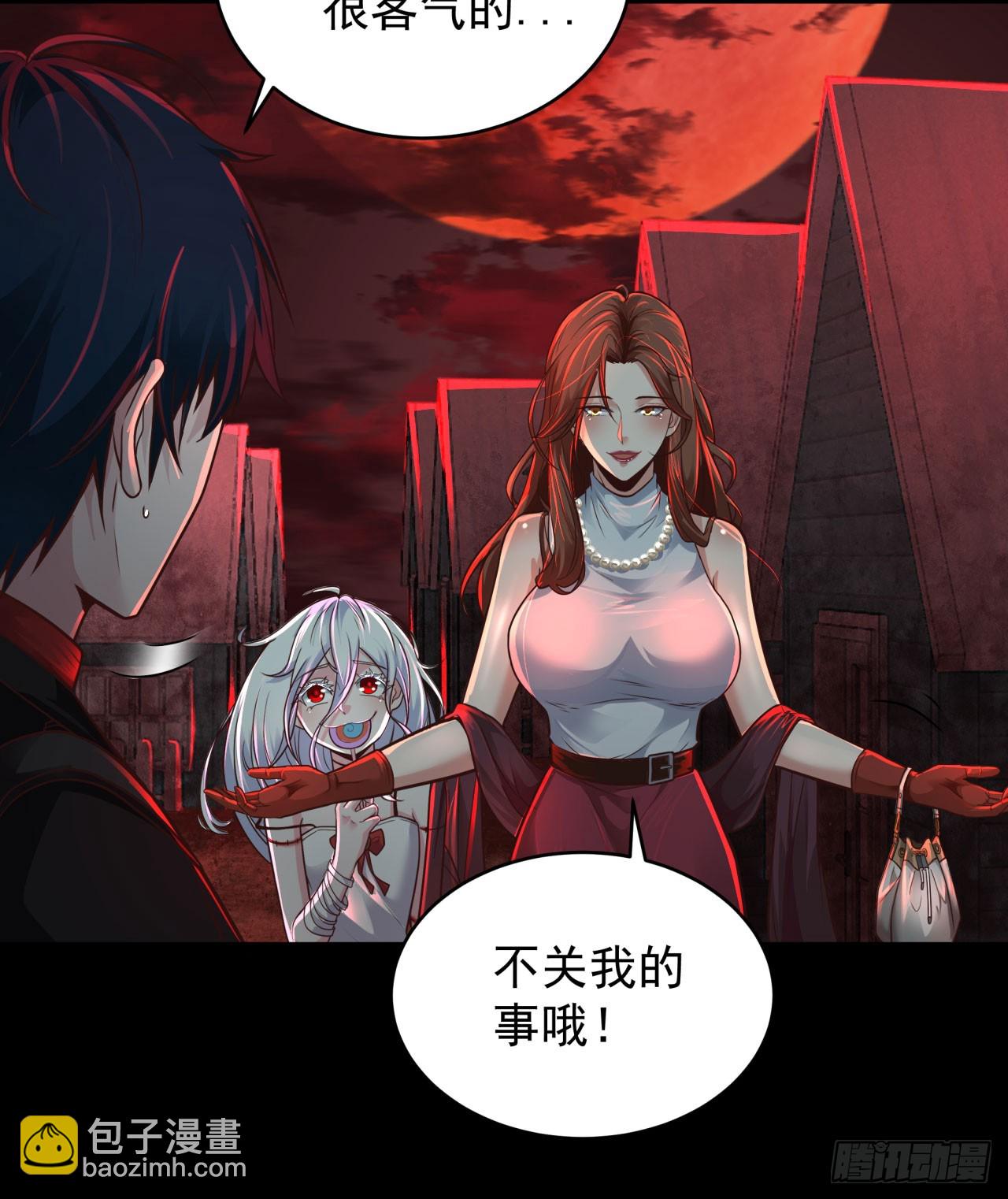 66 城外篇：找到你了！(1/2)-第69话