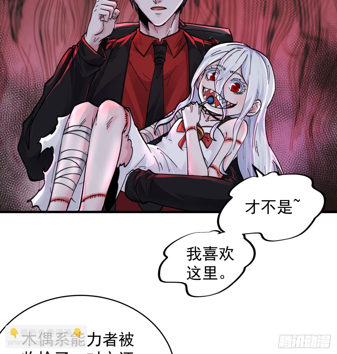 66 城外篇：找到你了！(1/2)-第69话