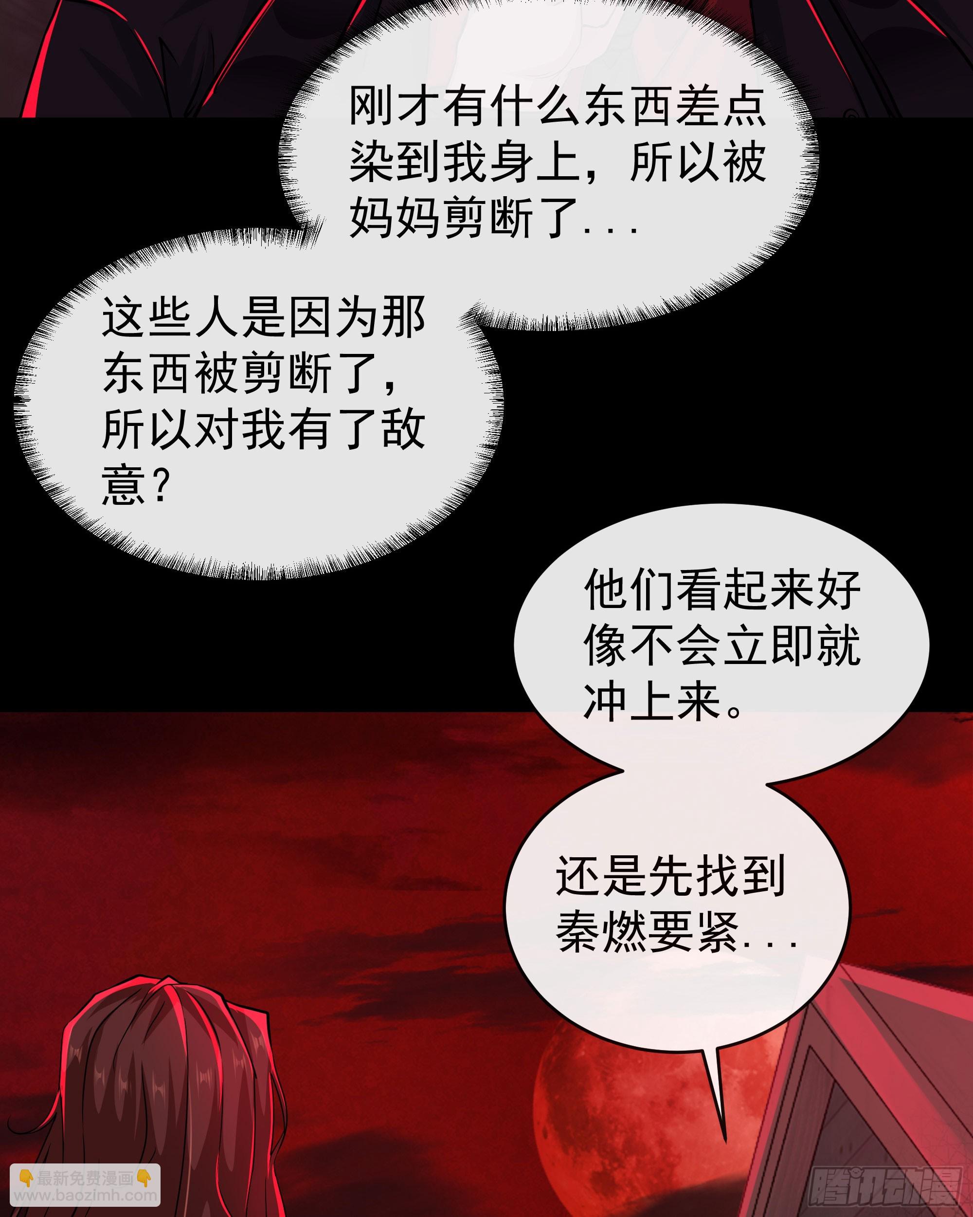 66 城外篇：找到你了！(1/2)-第69话