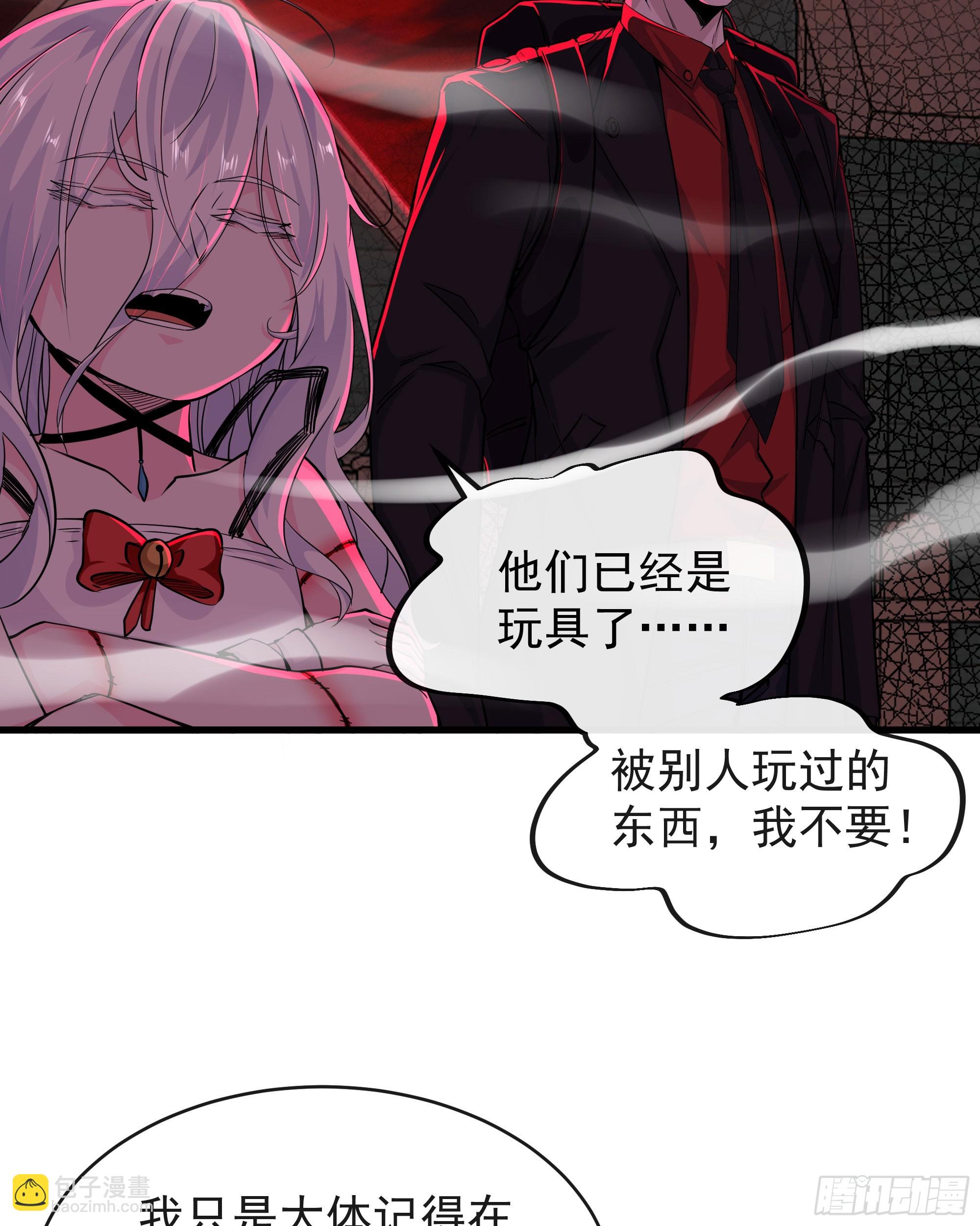 66 城外篇：找到你了！(1/2)-第69话