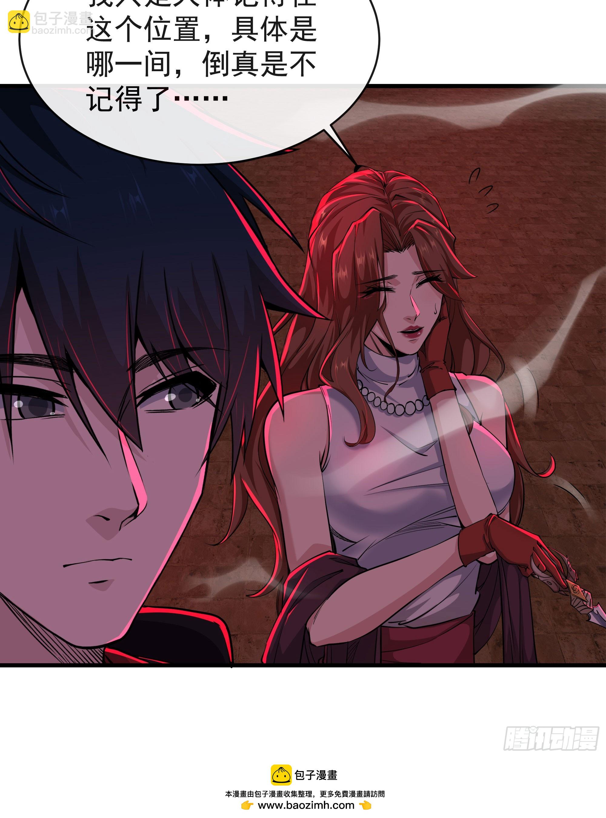 66 城外篇：找到你了！(1/2)-第69话